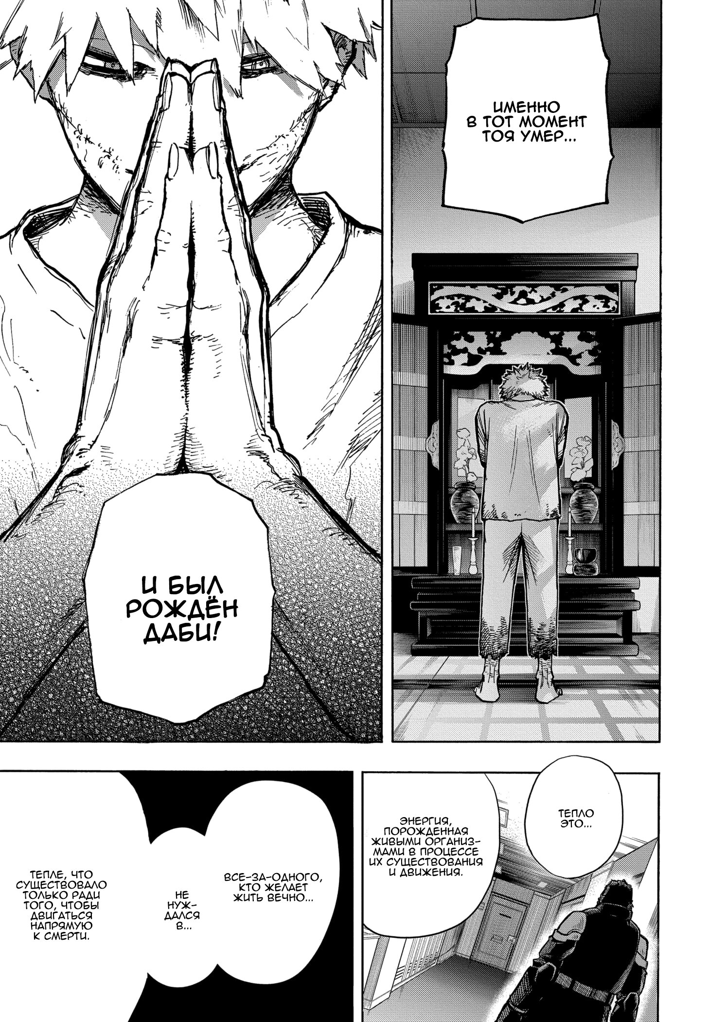 Read My Hero Academia RU Manga Online