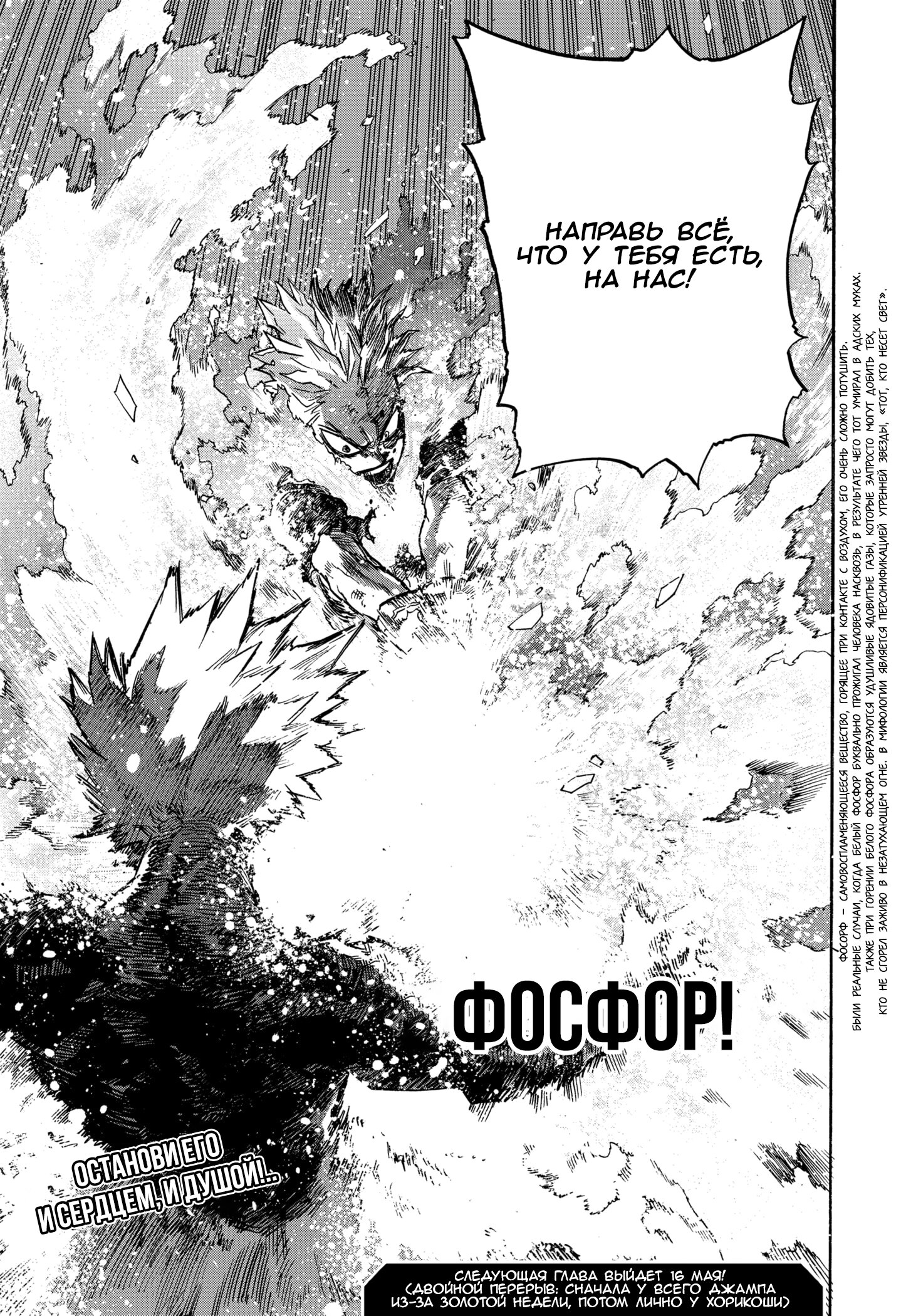 Read My Hero Academia RU Manga Online