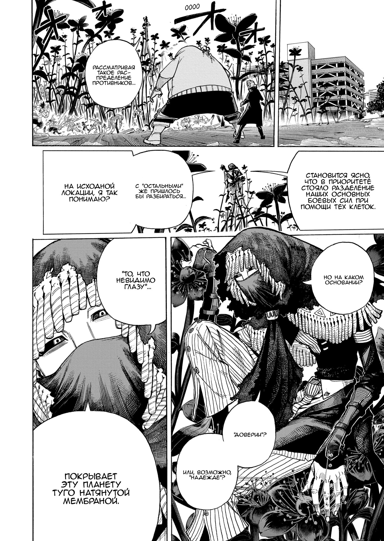 Read My Hero Academia RU Manga Online