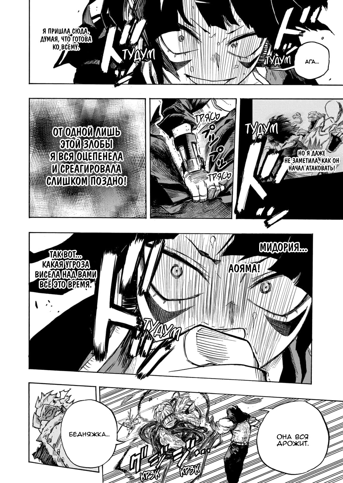 Read My Hero Academia RU Manga Online