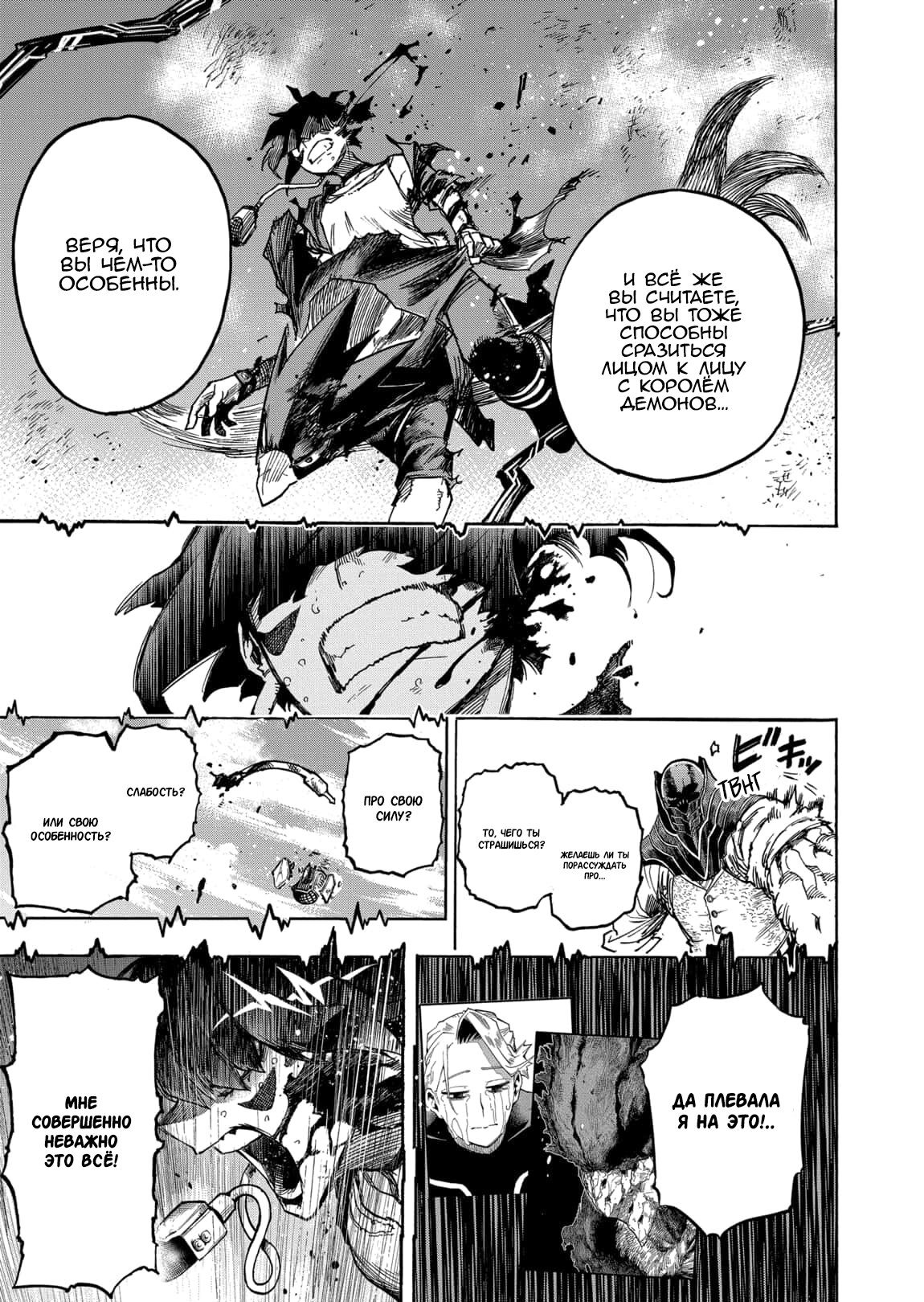 Read My Hero Academia RU Manga Online