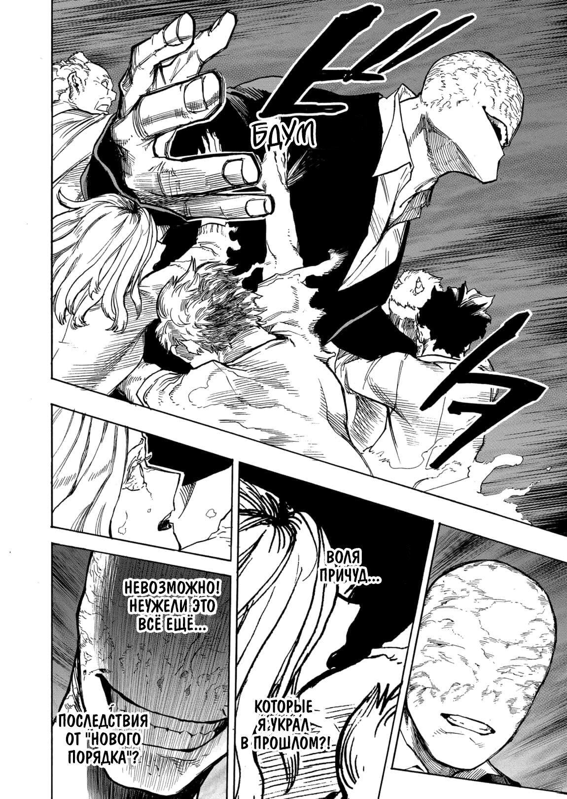 Read My Hero Academia RU Manga Online