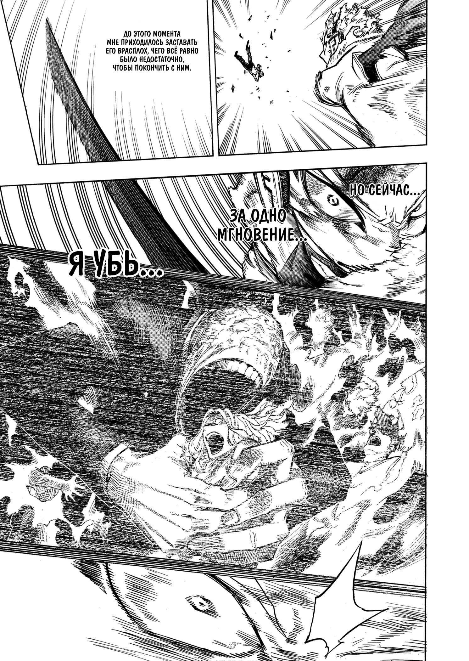 Read My Hero Academia RU Manga Online