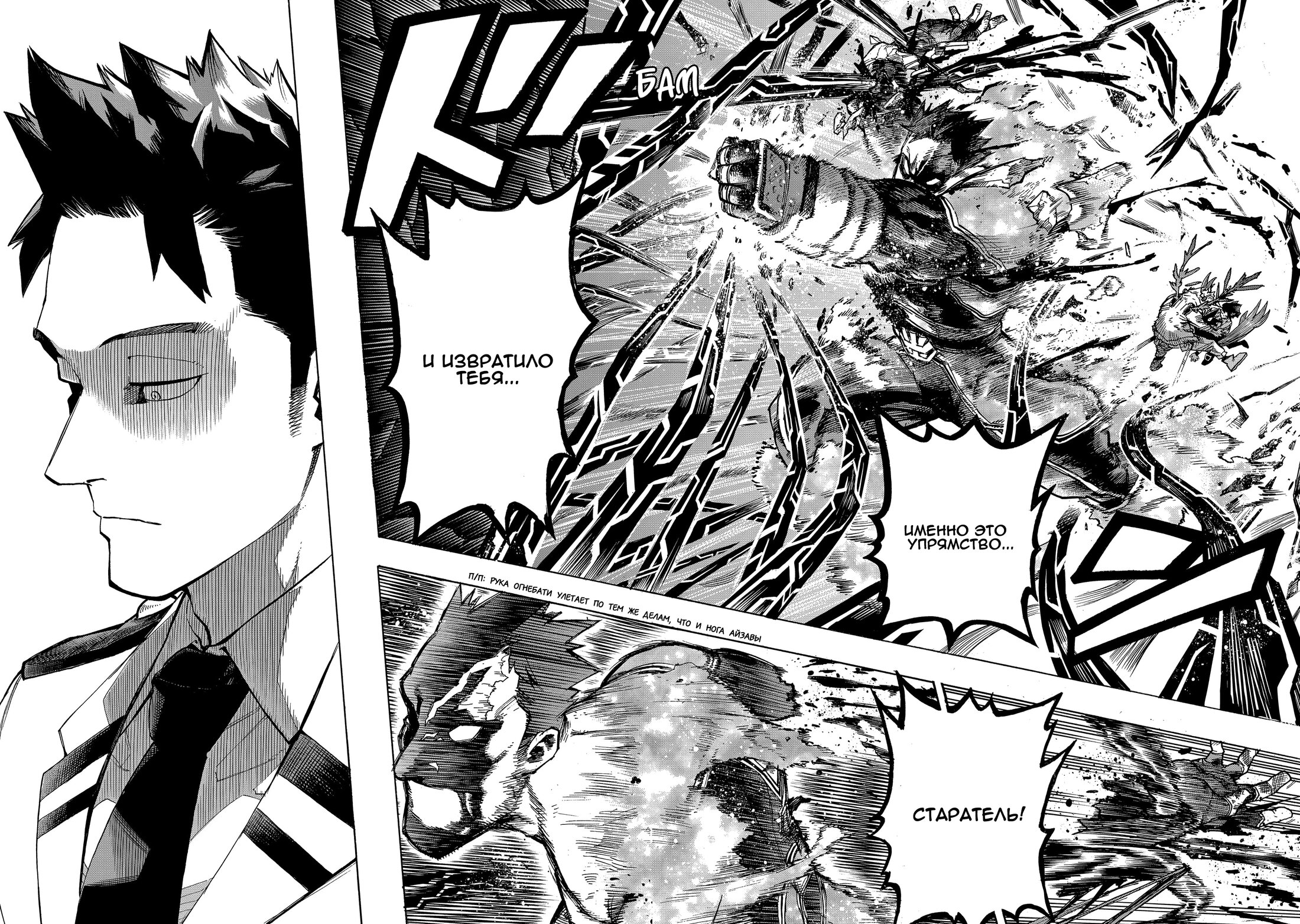 Read My Hero Academia RU Manga Online