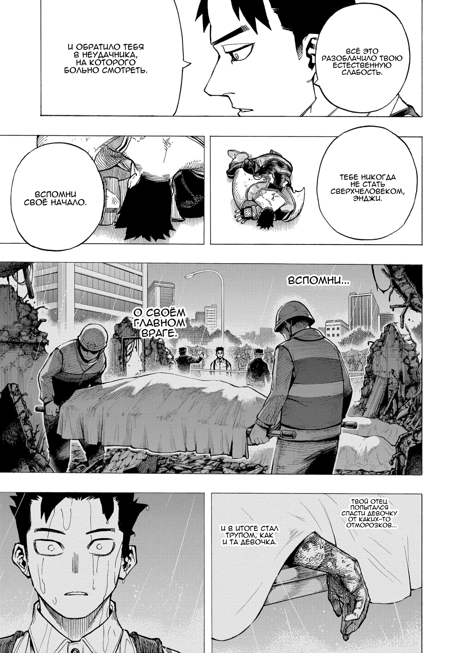 Read My Hero Academia RU Manga Online