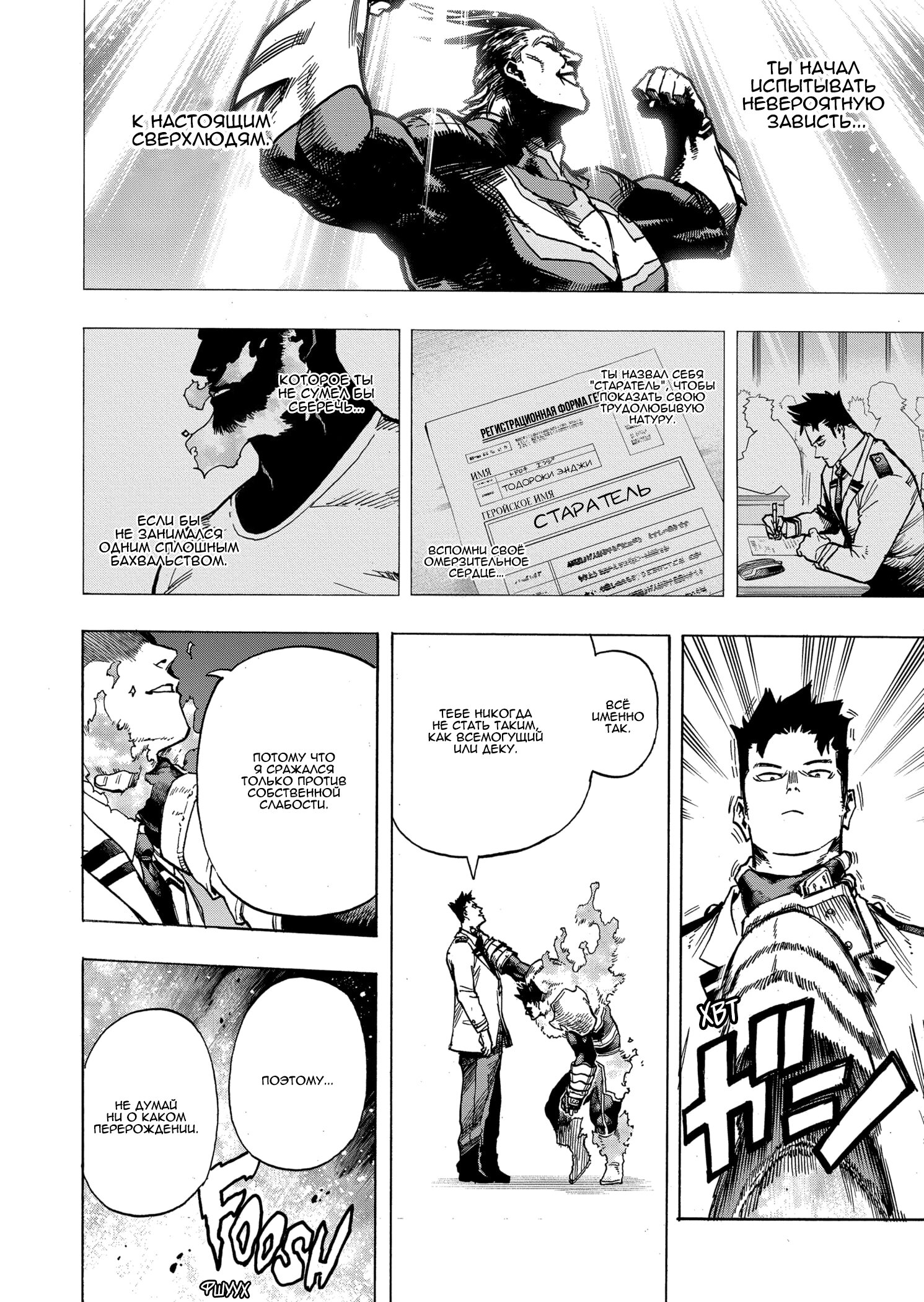 Read My Hero Academia RU Manga Online