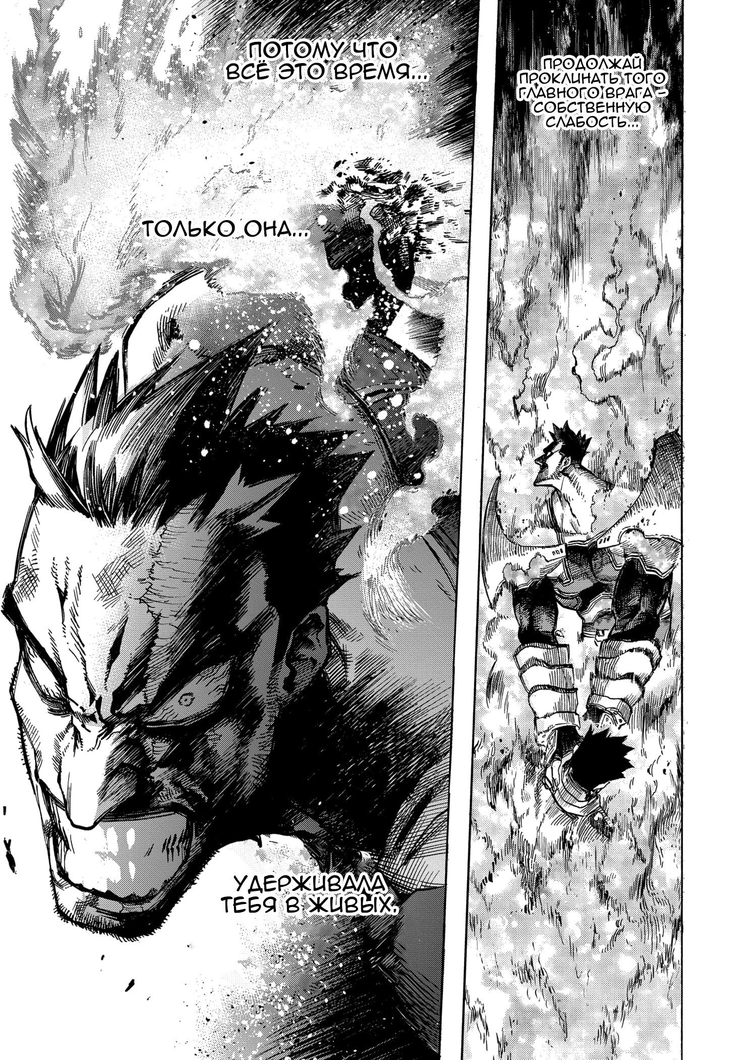 Read My Hero Academia RU Manga Online