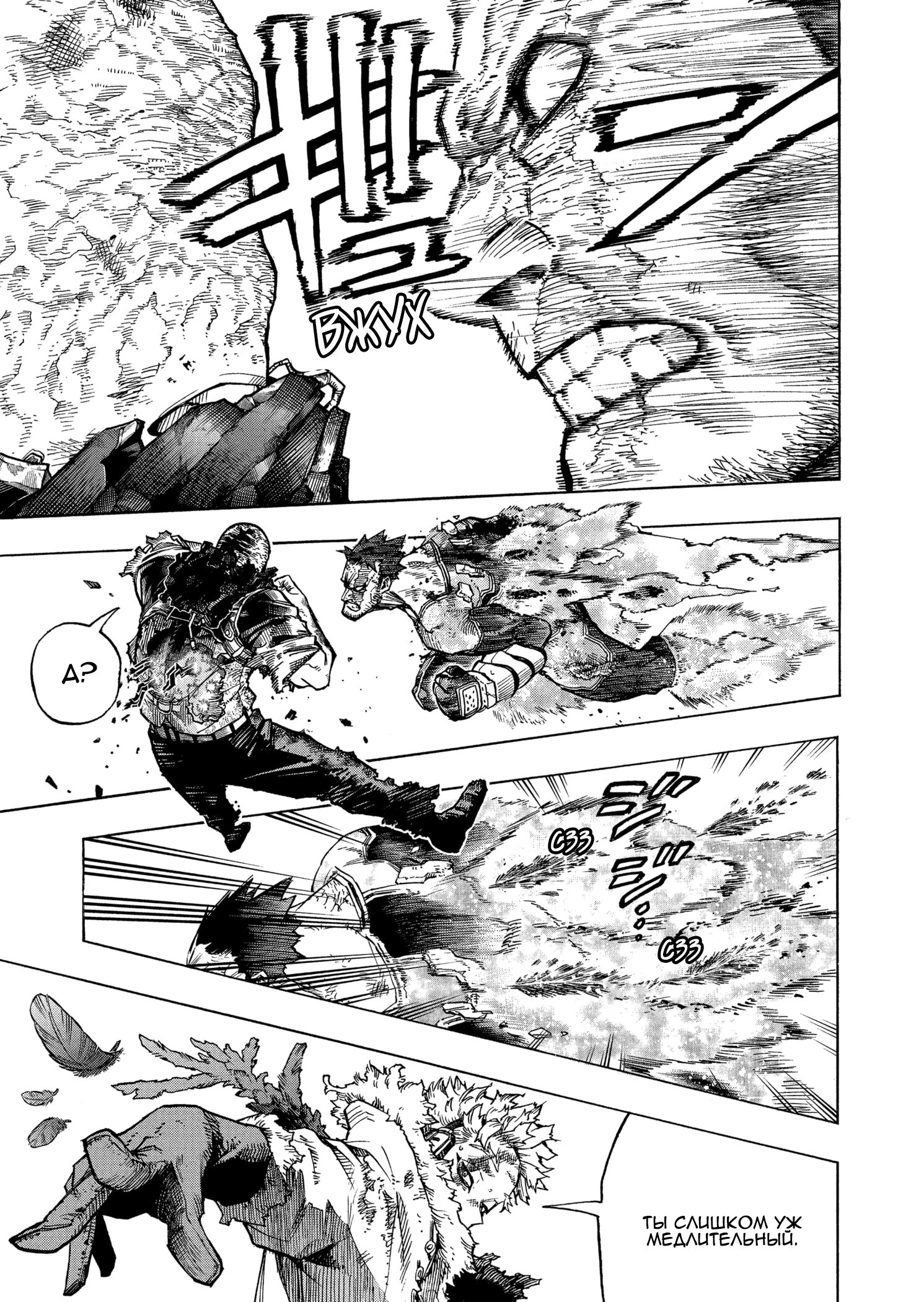 Read My Hero Academia RU Manga Online