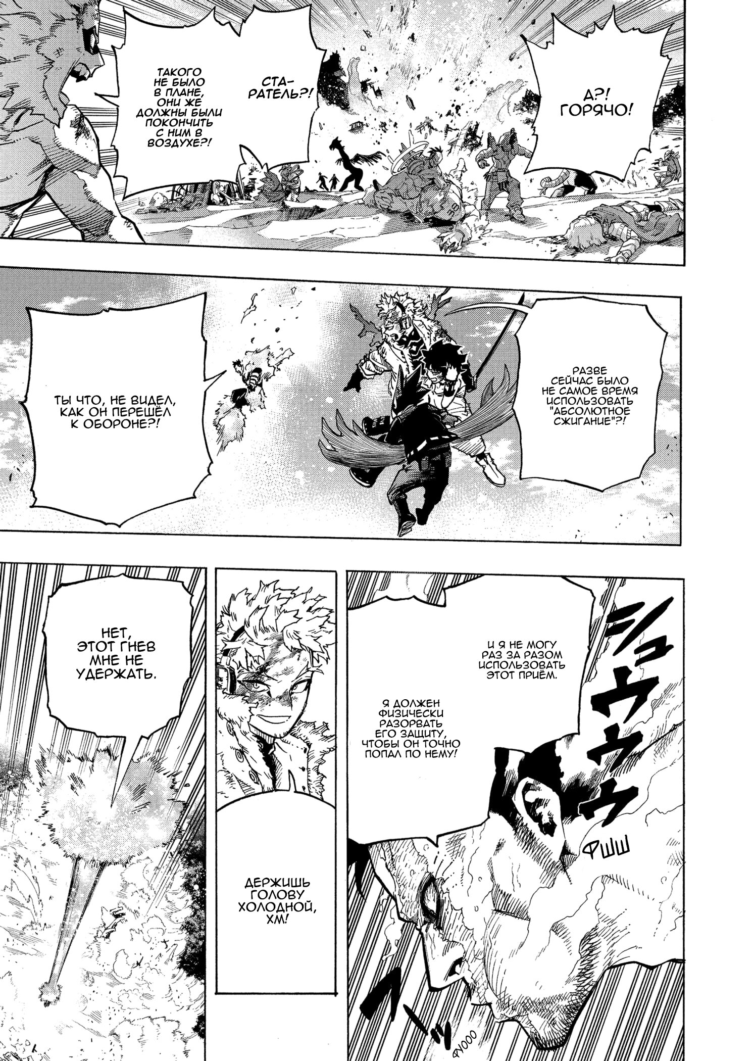 Read My Hero Academia RU Manga Online