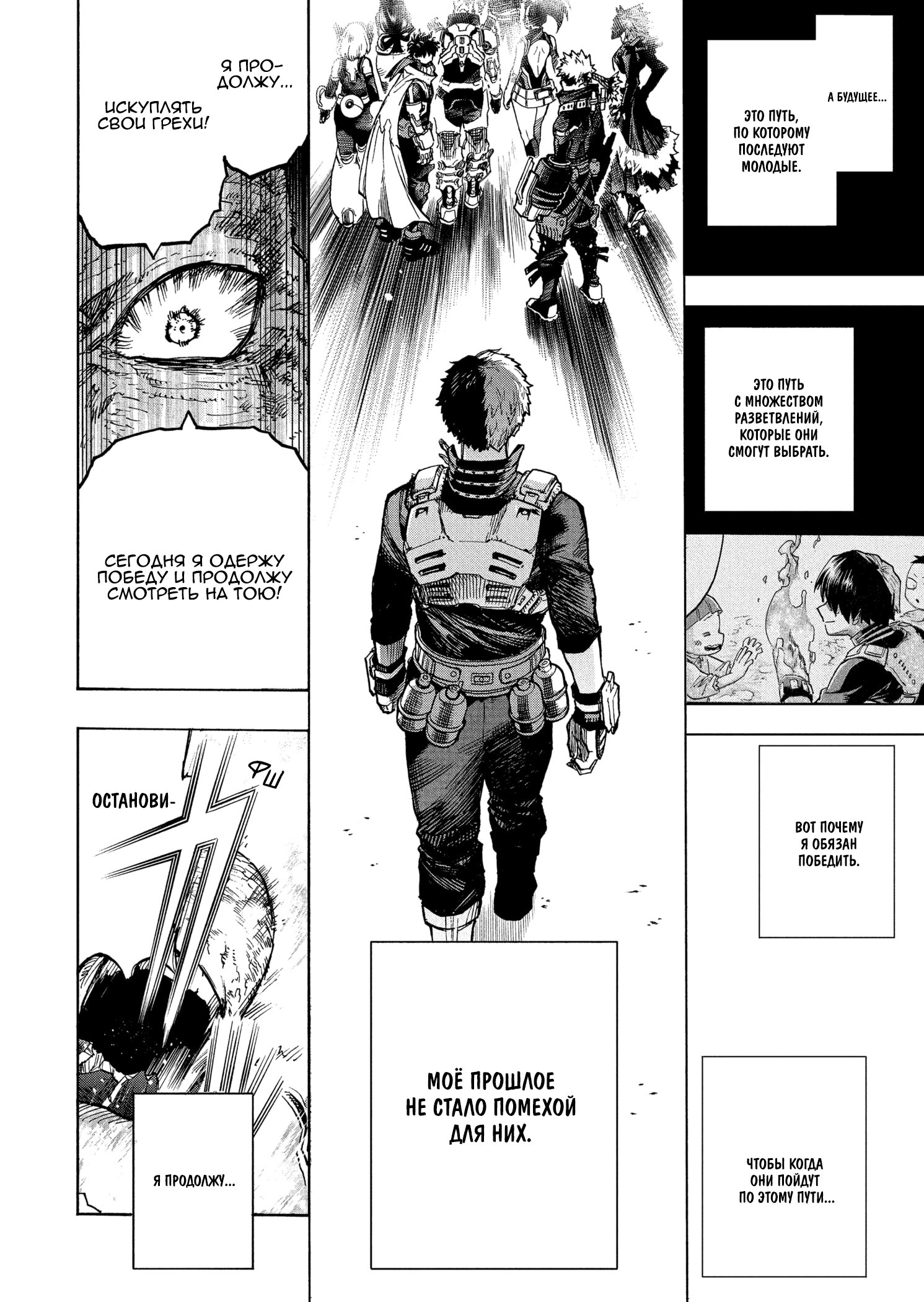 Read My Hero Academia RU Manga Online