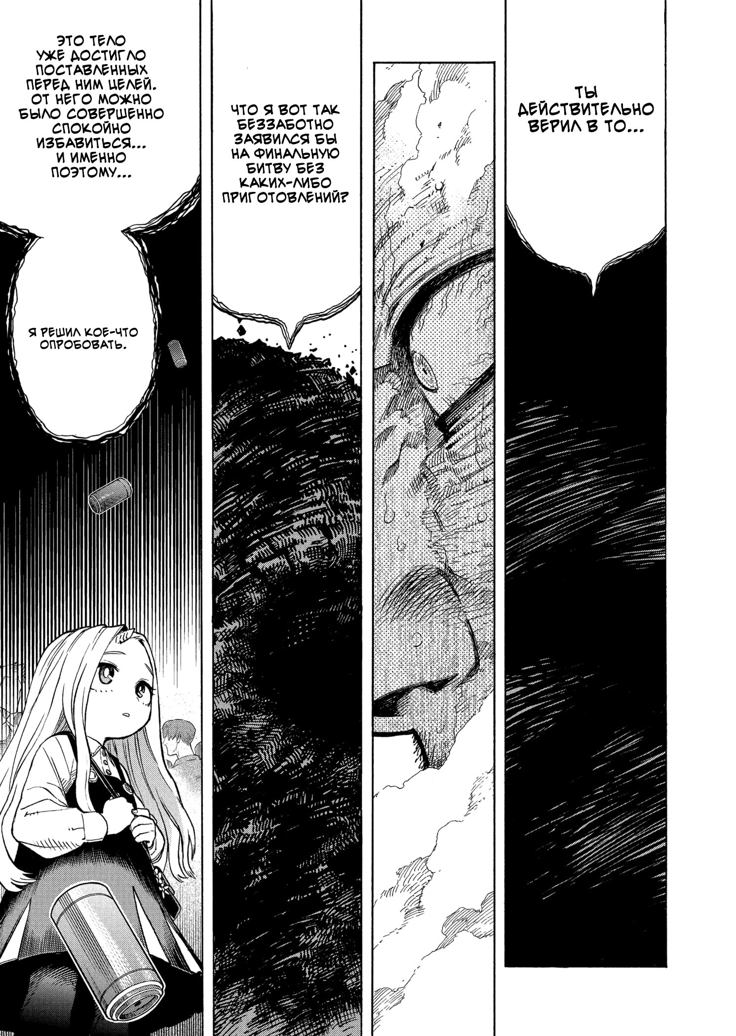 Read My Hero Academia RU Manga Online