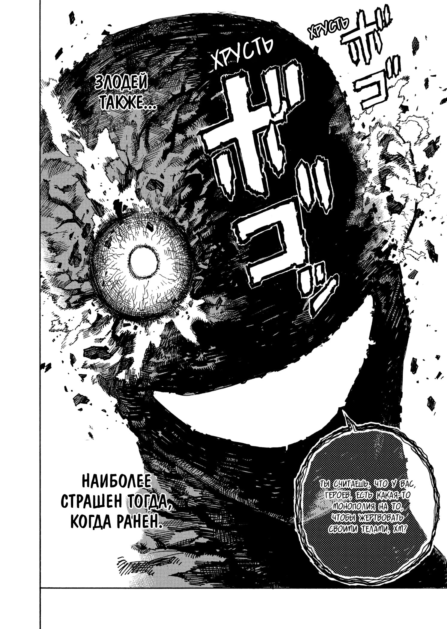 Read My Hero Academia RU Manga Online