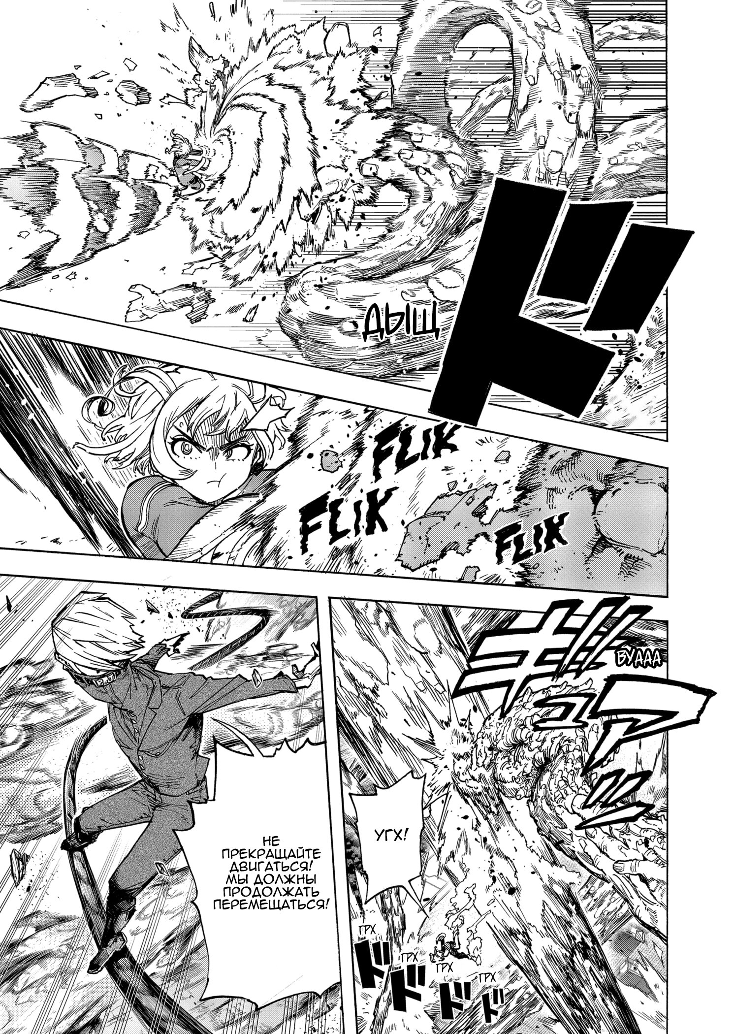 Read My Hero Academia RU Manga Online