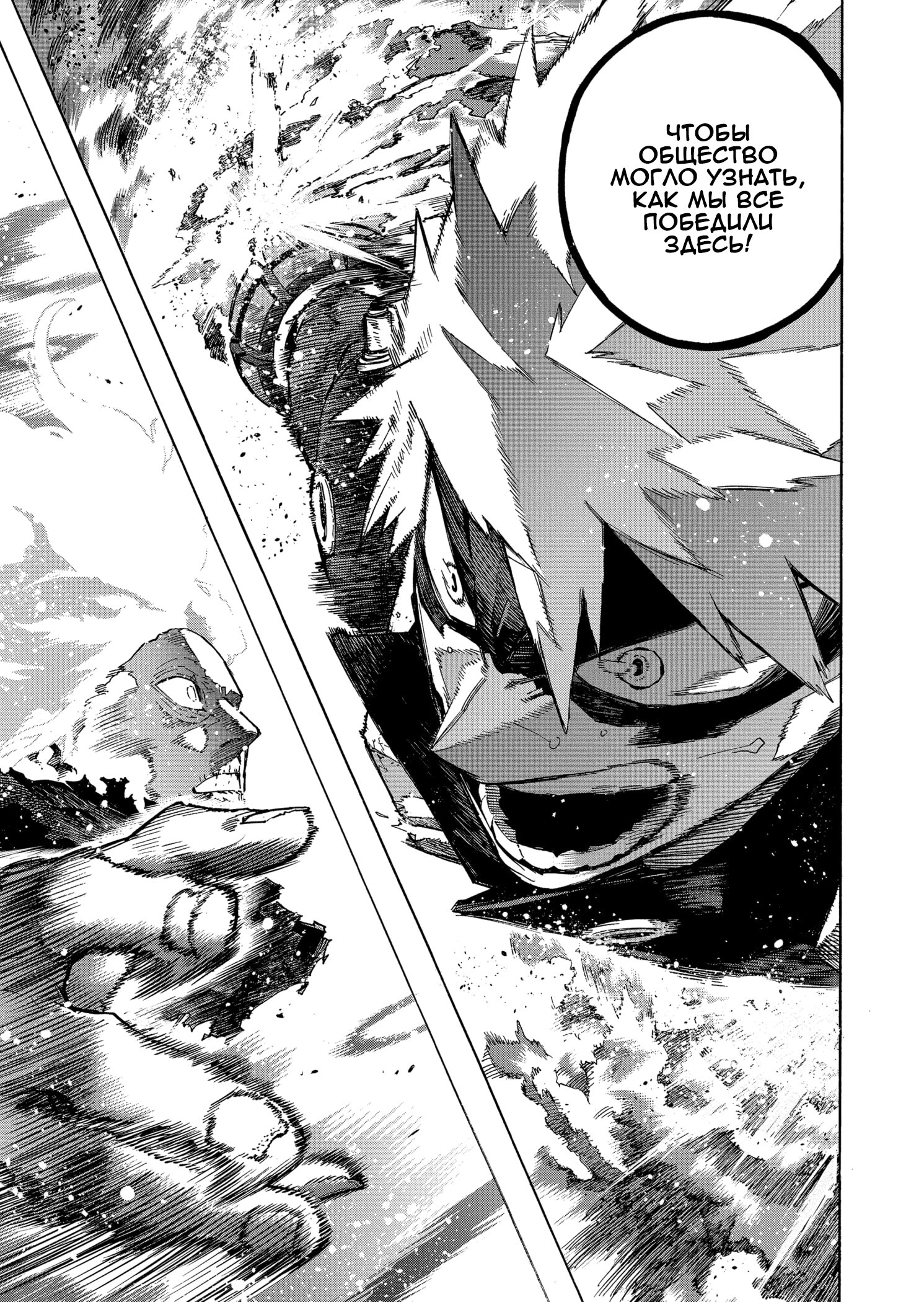 Read My Hero Academia RU Manga Online