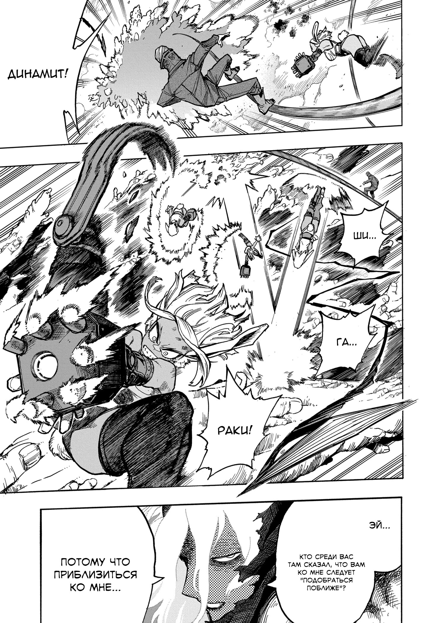 Read My Hero Academia RU Manga Online