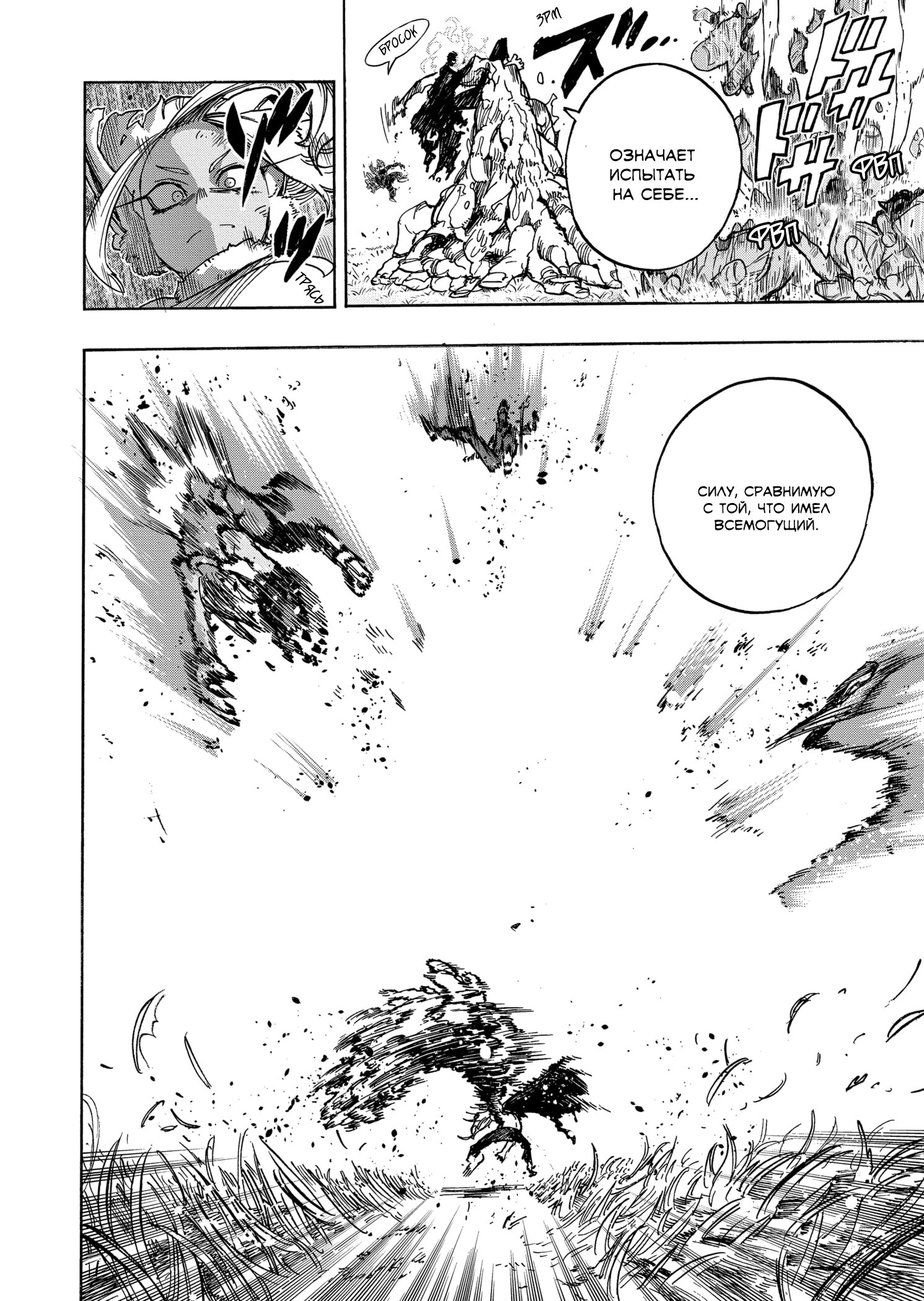 Read My Hero Academia RU Manga Online