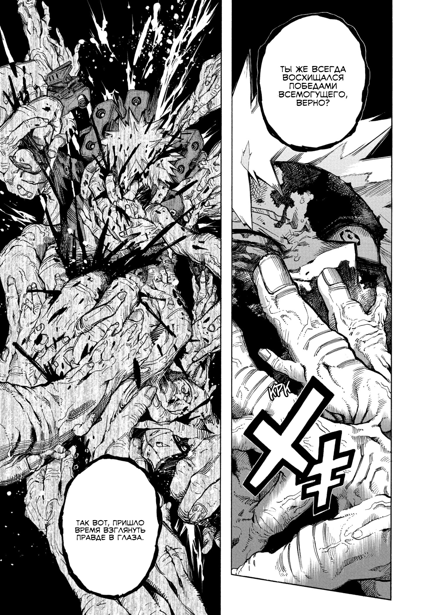 Read My Hero Academia RU Manga Online