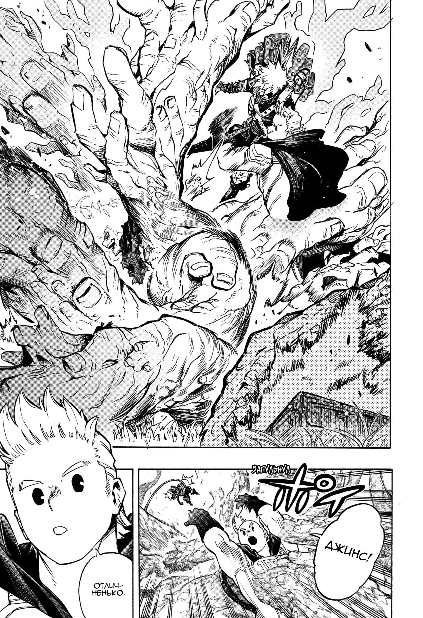 Read My Hero Academia RU Manga Online