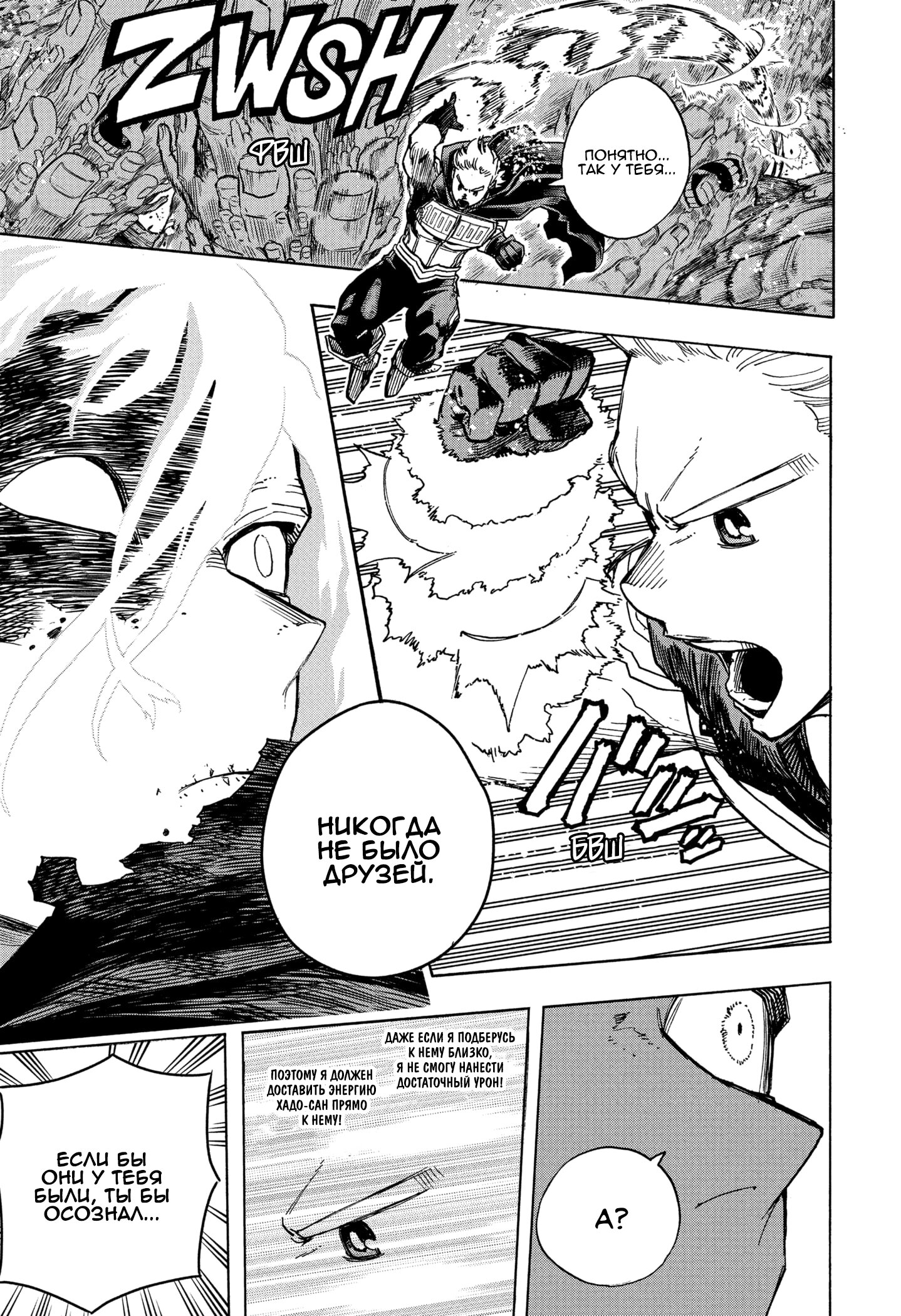 Read My Hero Academia RU Manga Online