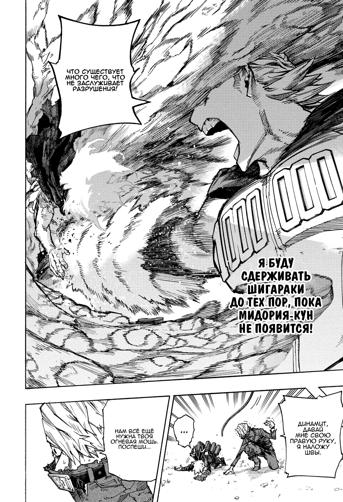 Read My Hero Academia RU Manga Online