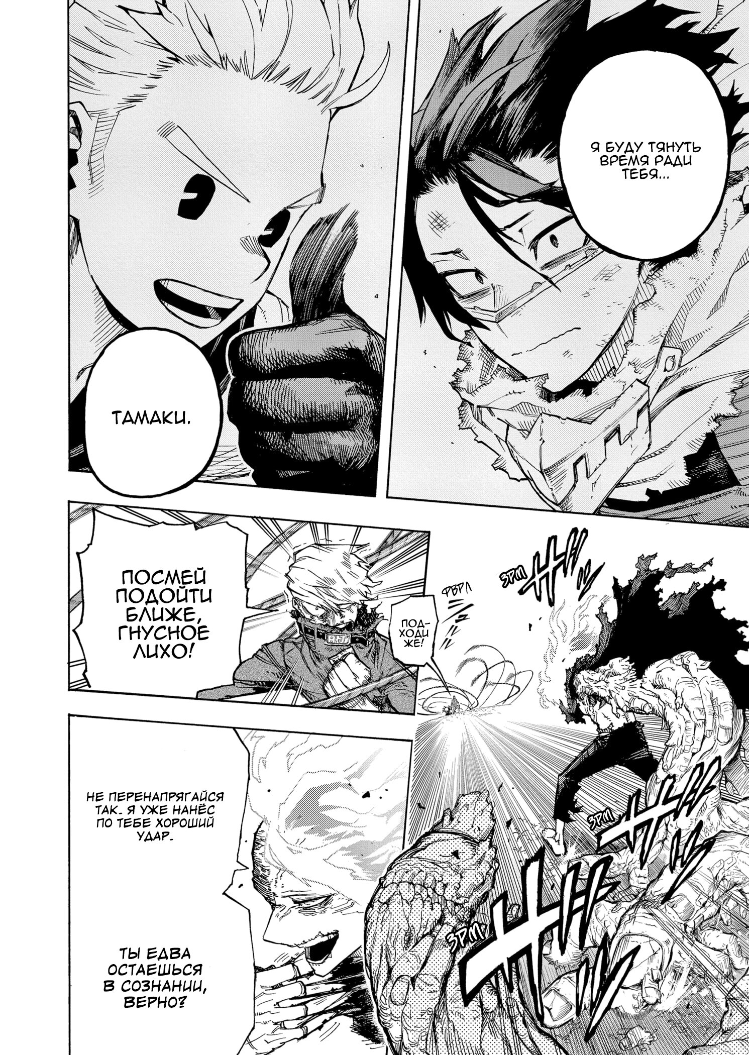 Read My Hero Academia RU Manga Online