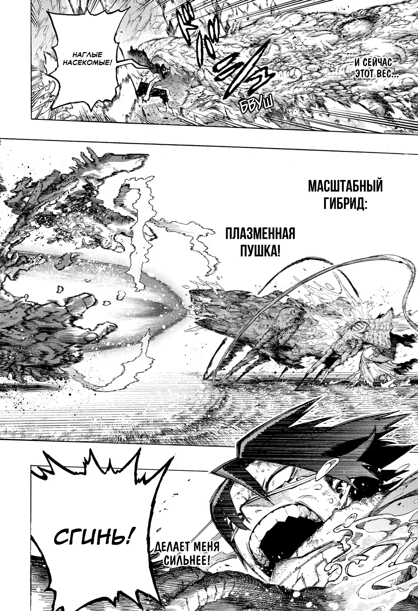 Read My Hero Academia RU Manga Online