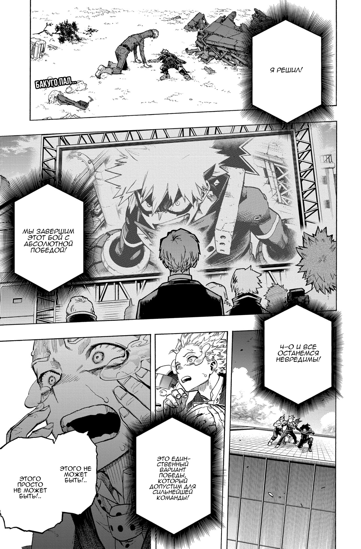 Read My Hero Academia RU Manga Online