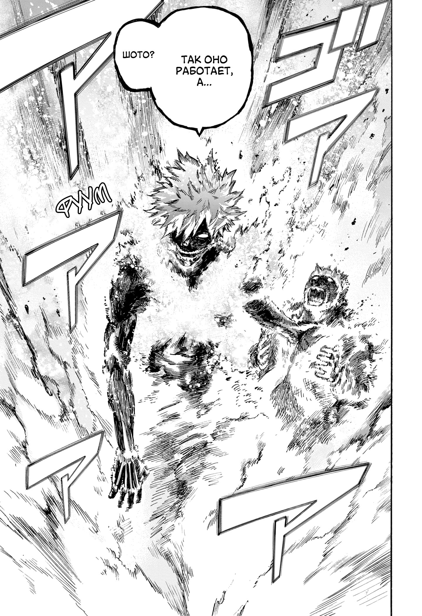 Read My Hero Academia RU Manga Online