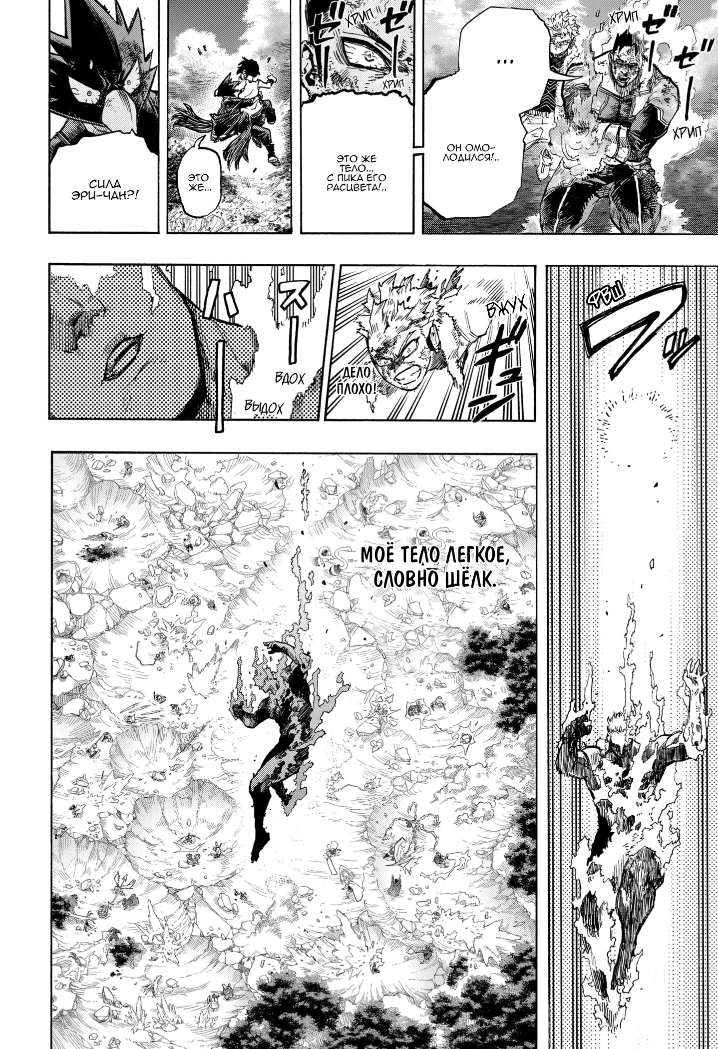 Read My Hero Academia RU Manga Online