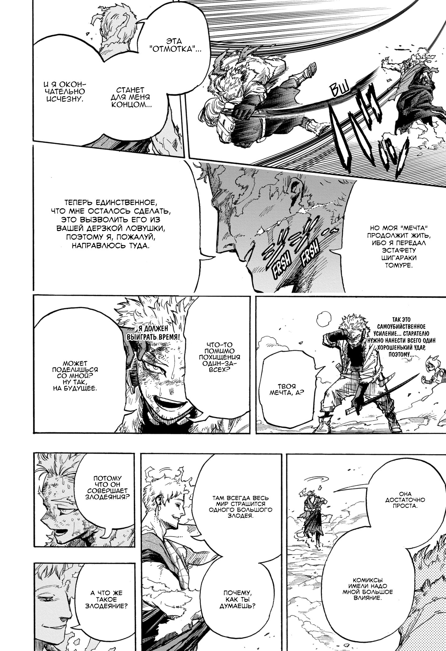 Read My Hero Academia RU Manga Online