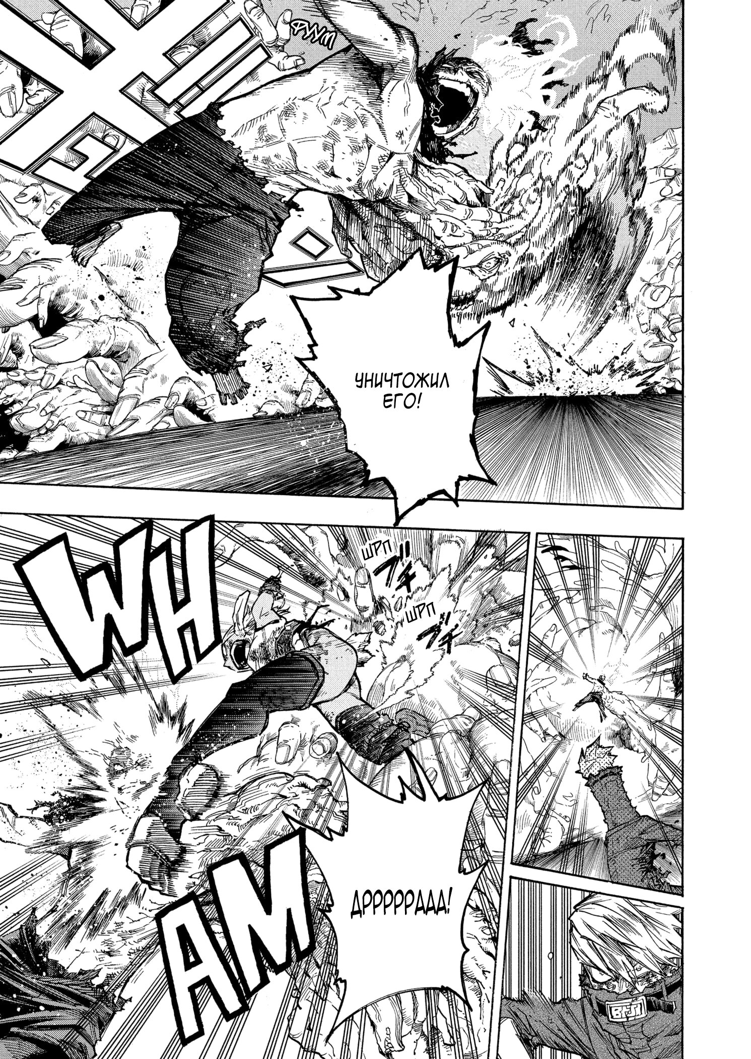 Read My Hero Academia RU Manga Online