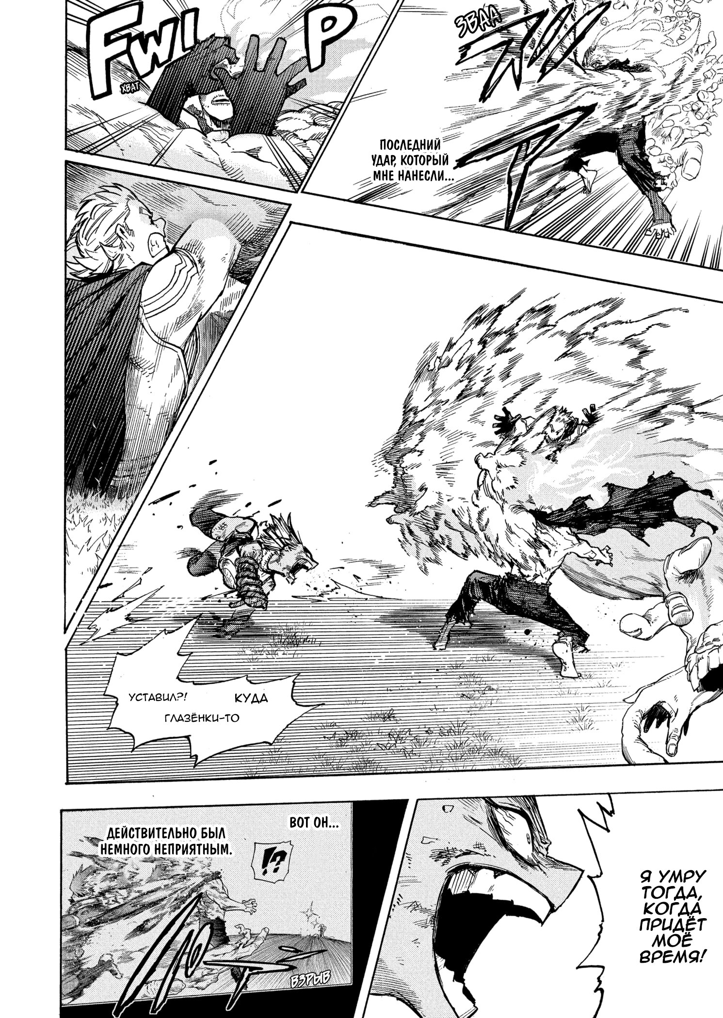 Read My Hero Academia RU Manga Online