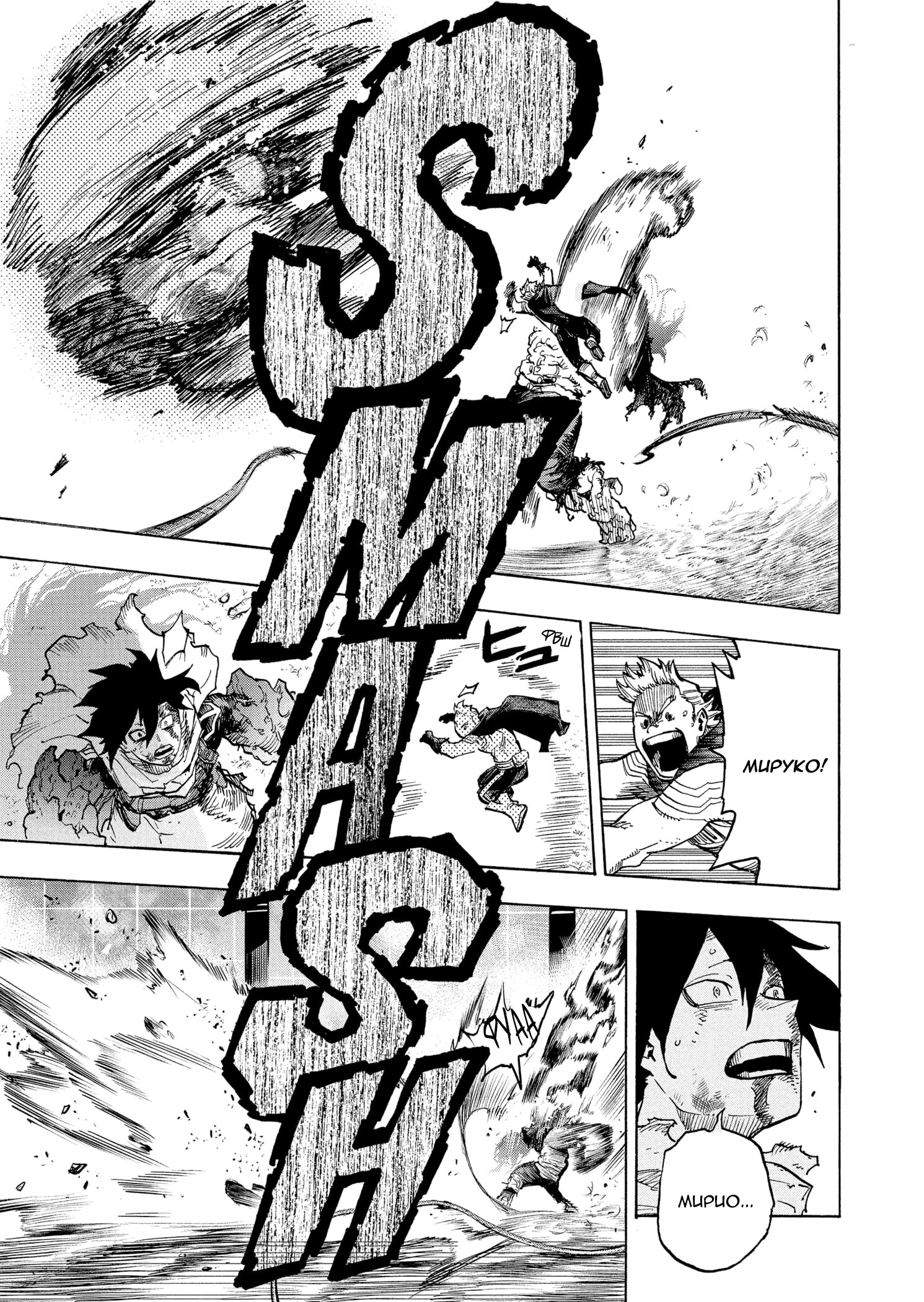 Read My Hero Academia RU Manga Online