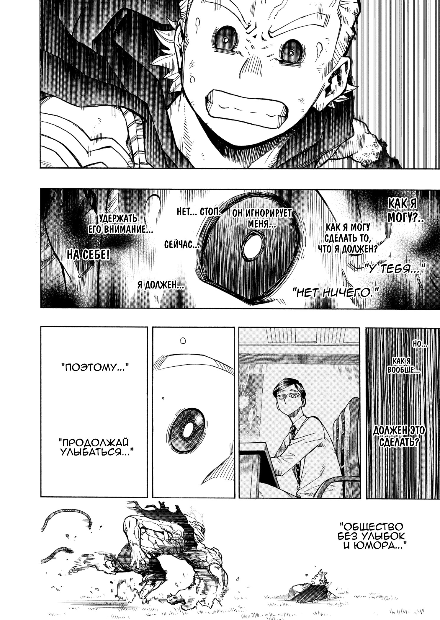 Read My Hero Academia RU Manga Online