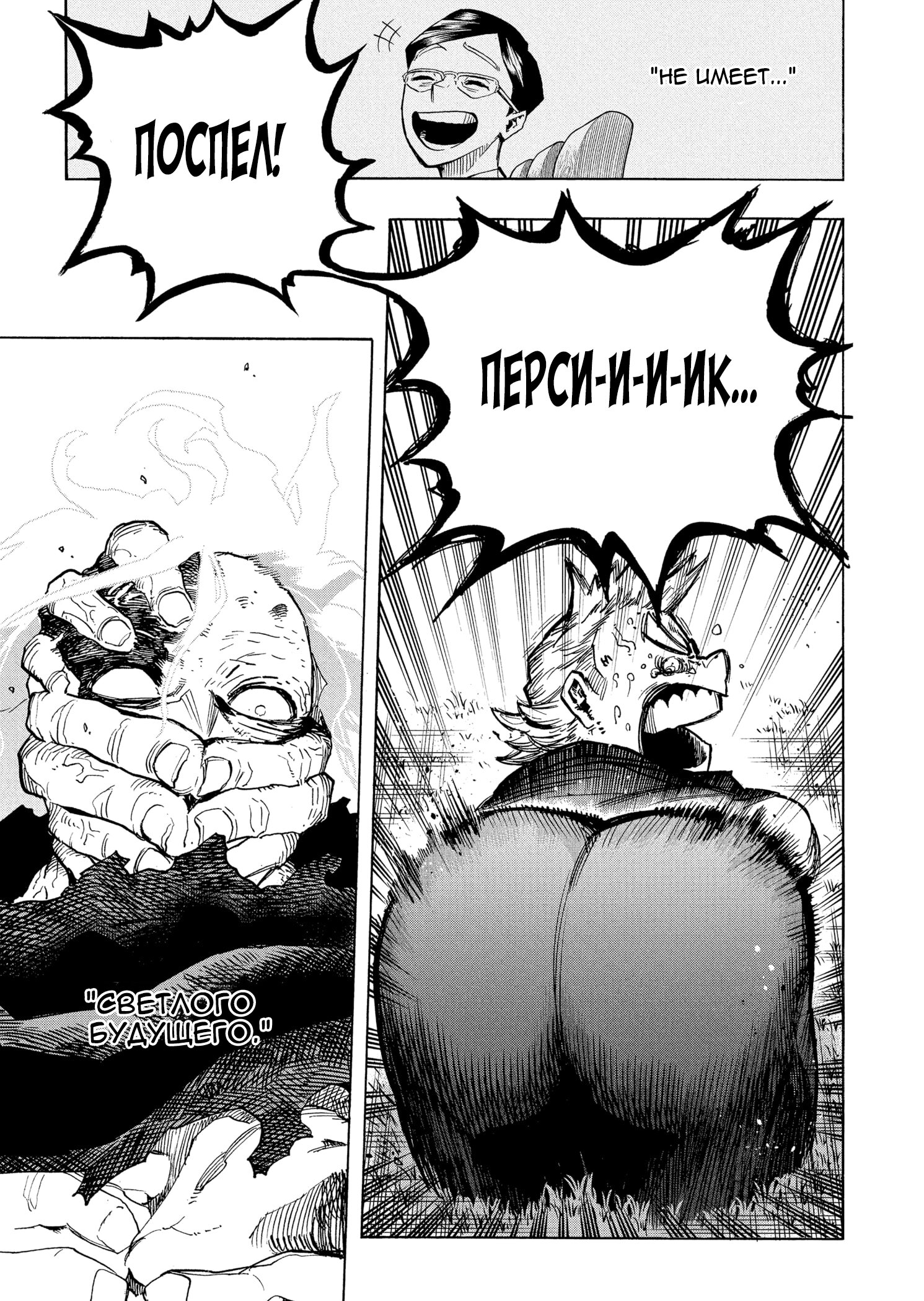 Read My Hero Academia RU Manga Online