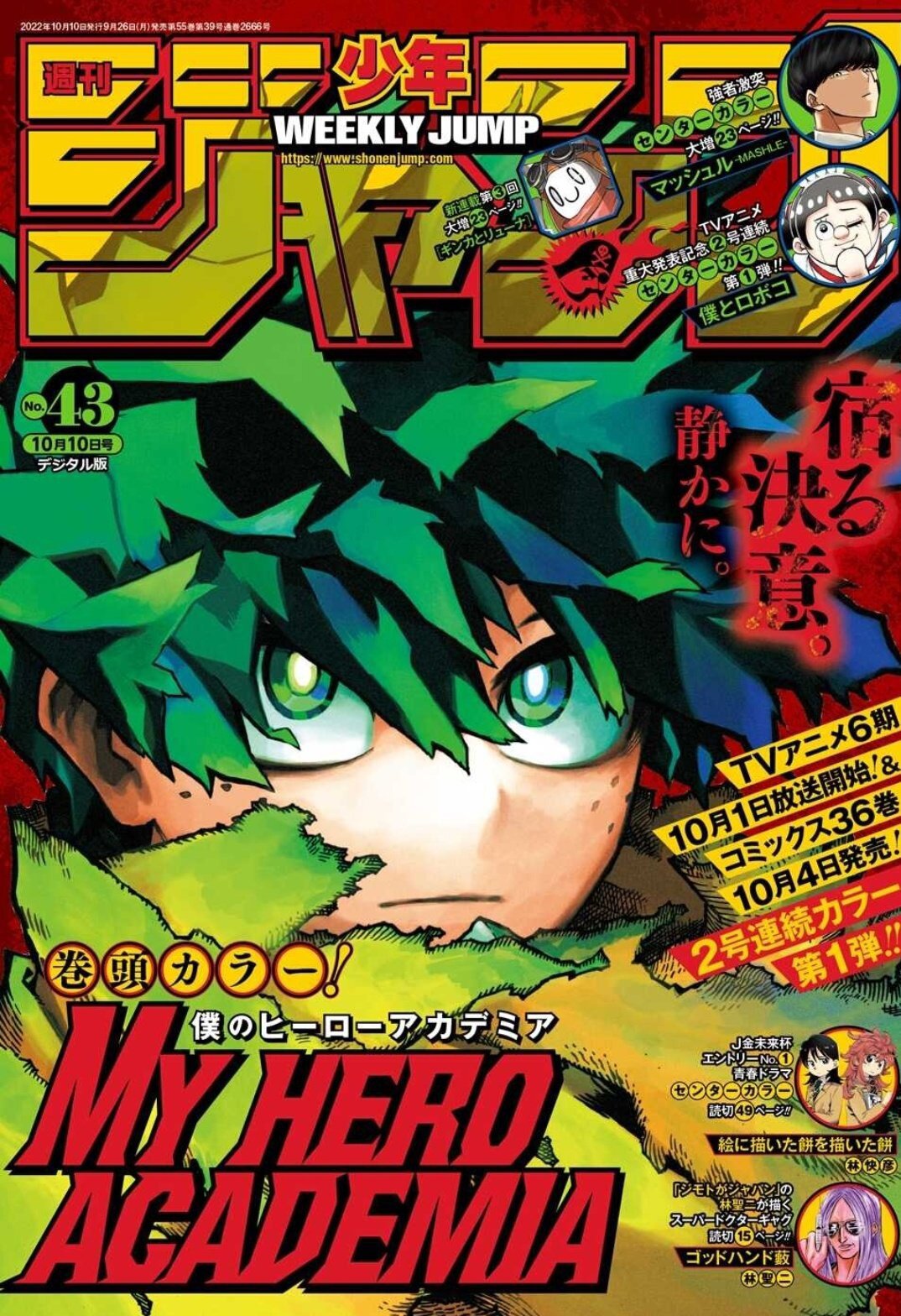Read My Hero Academia RU Manga Online