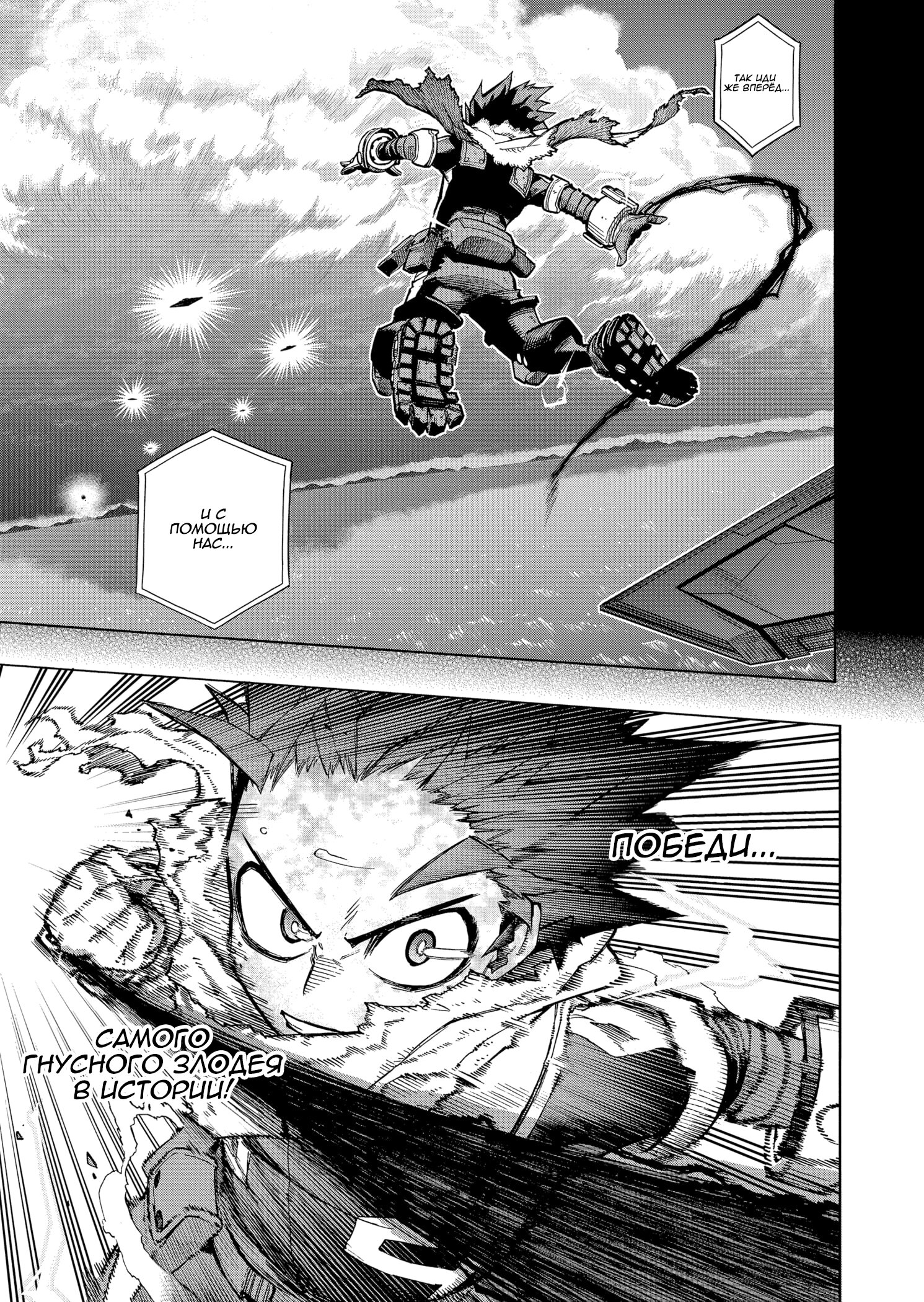 Read My Hero Academia RU Manga Online