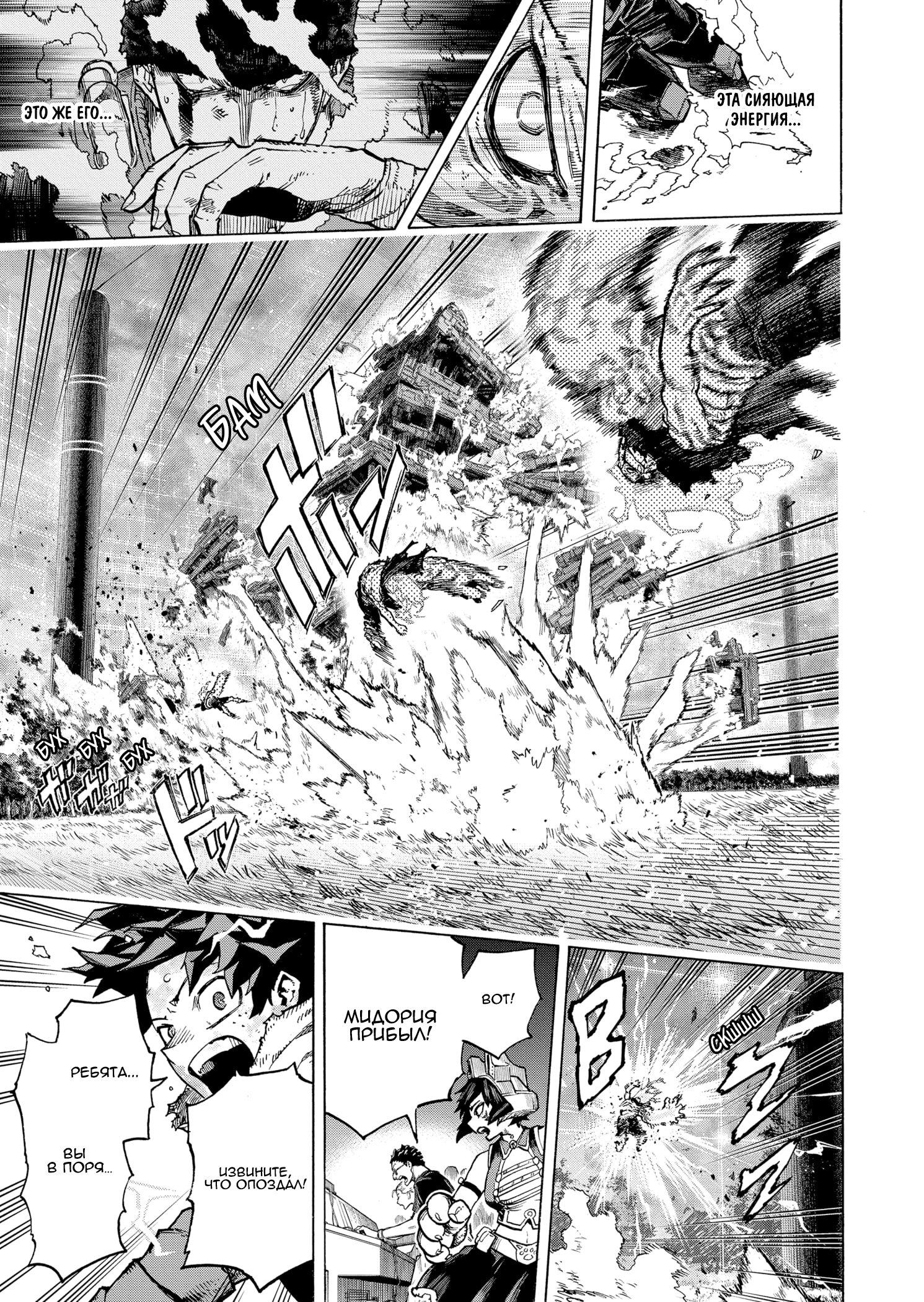 Read My Hero Academia RU Manga Online