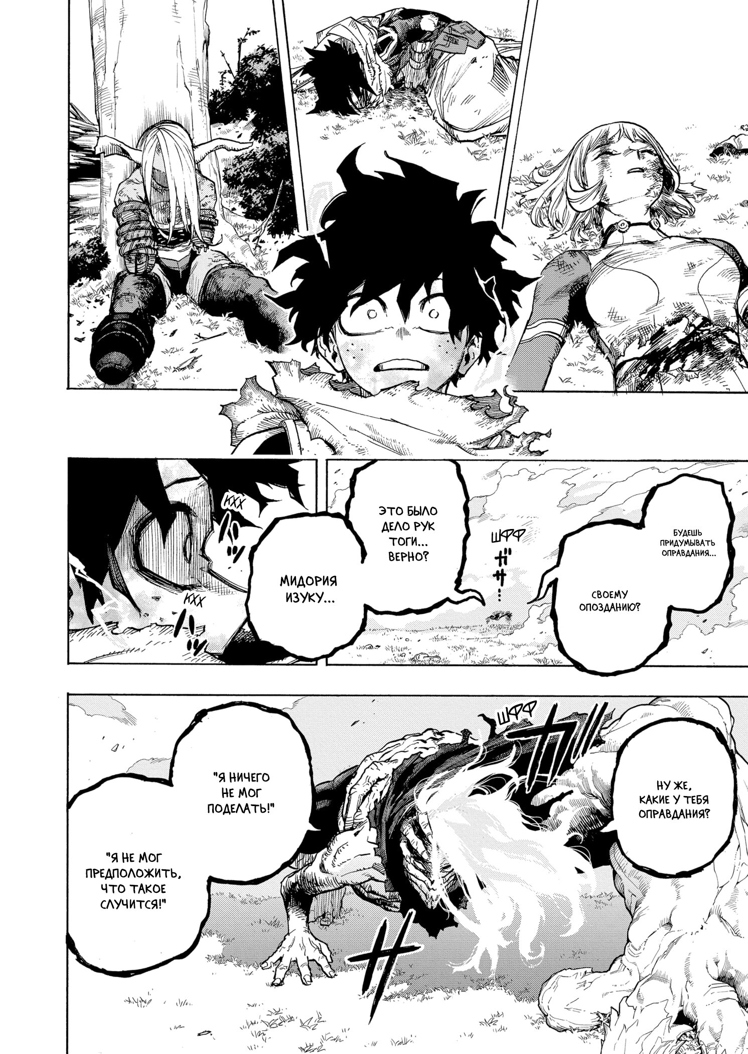 Read My Hero Academia RU Manga Online