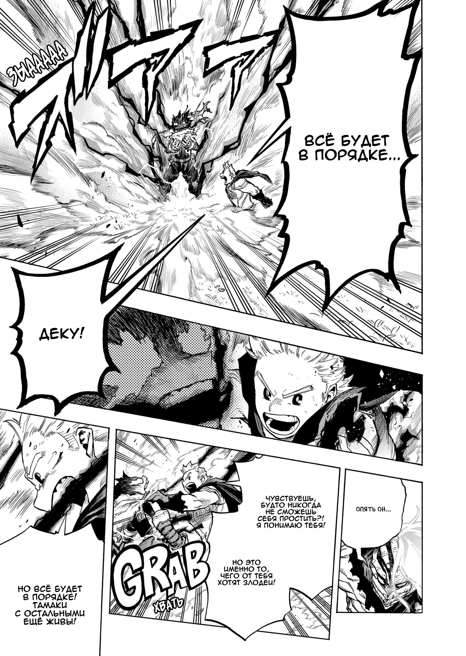 Read My Hero Academia RU Manga Online