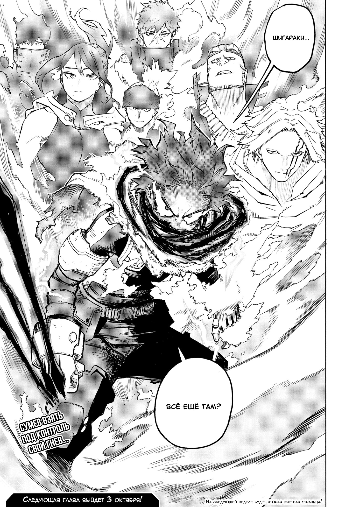 Read My Hero Academia RU Manga Online