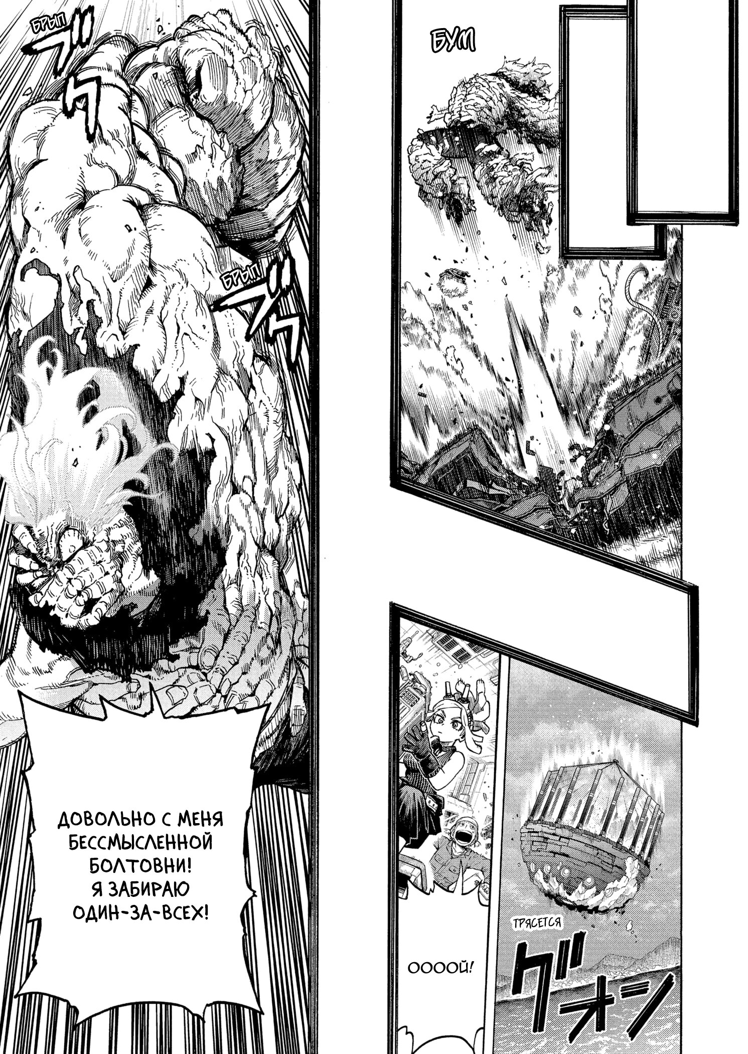 Read My Hero Academia RU Manga Online