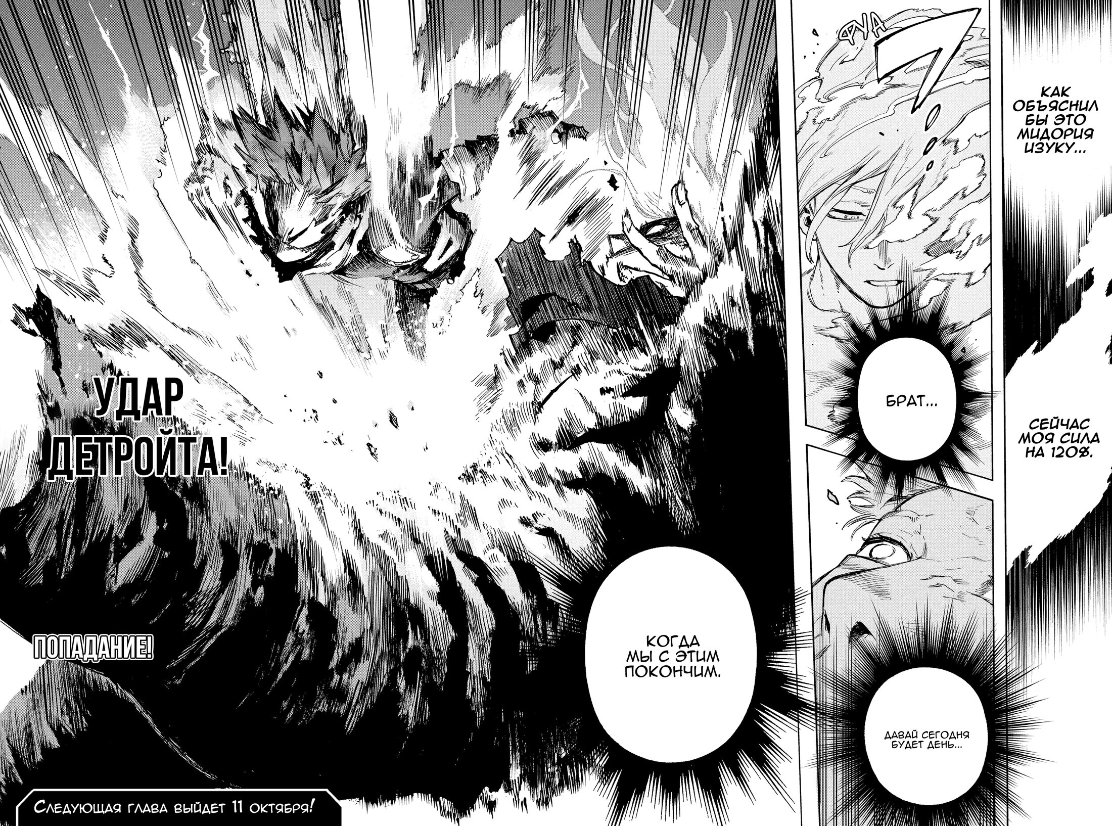 Read My Hero Academia RU Manga Online