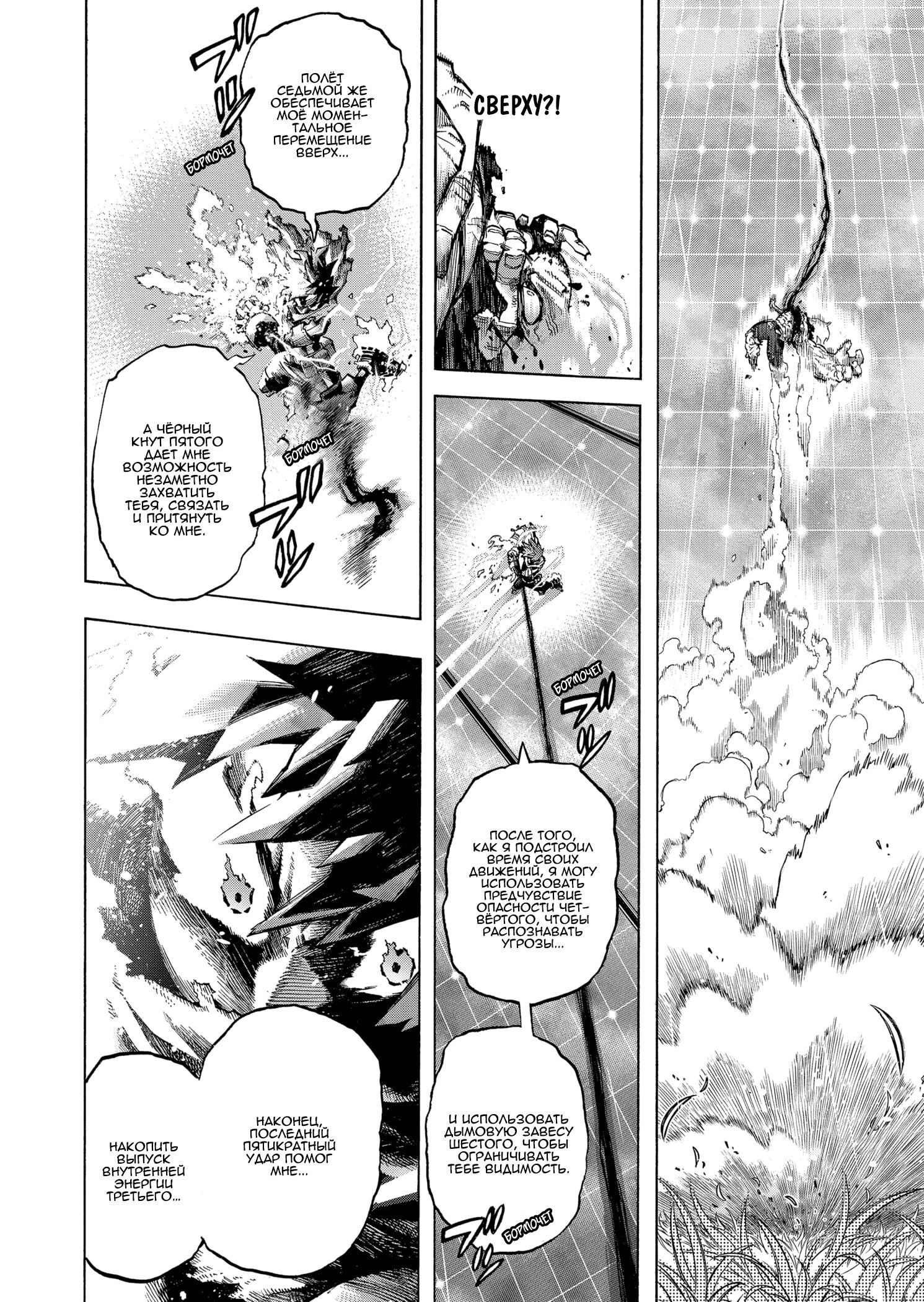 Read My Hero Academia RU Manga Online