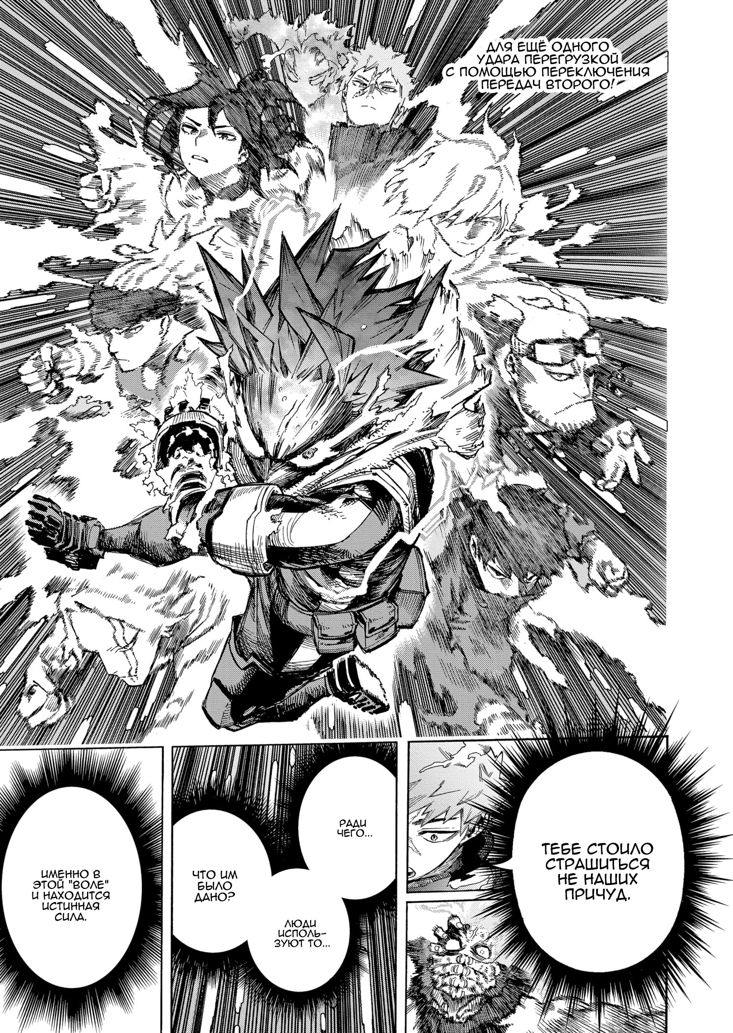 Read My Hero Academia RU Manga Online