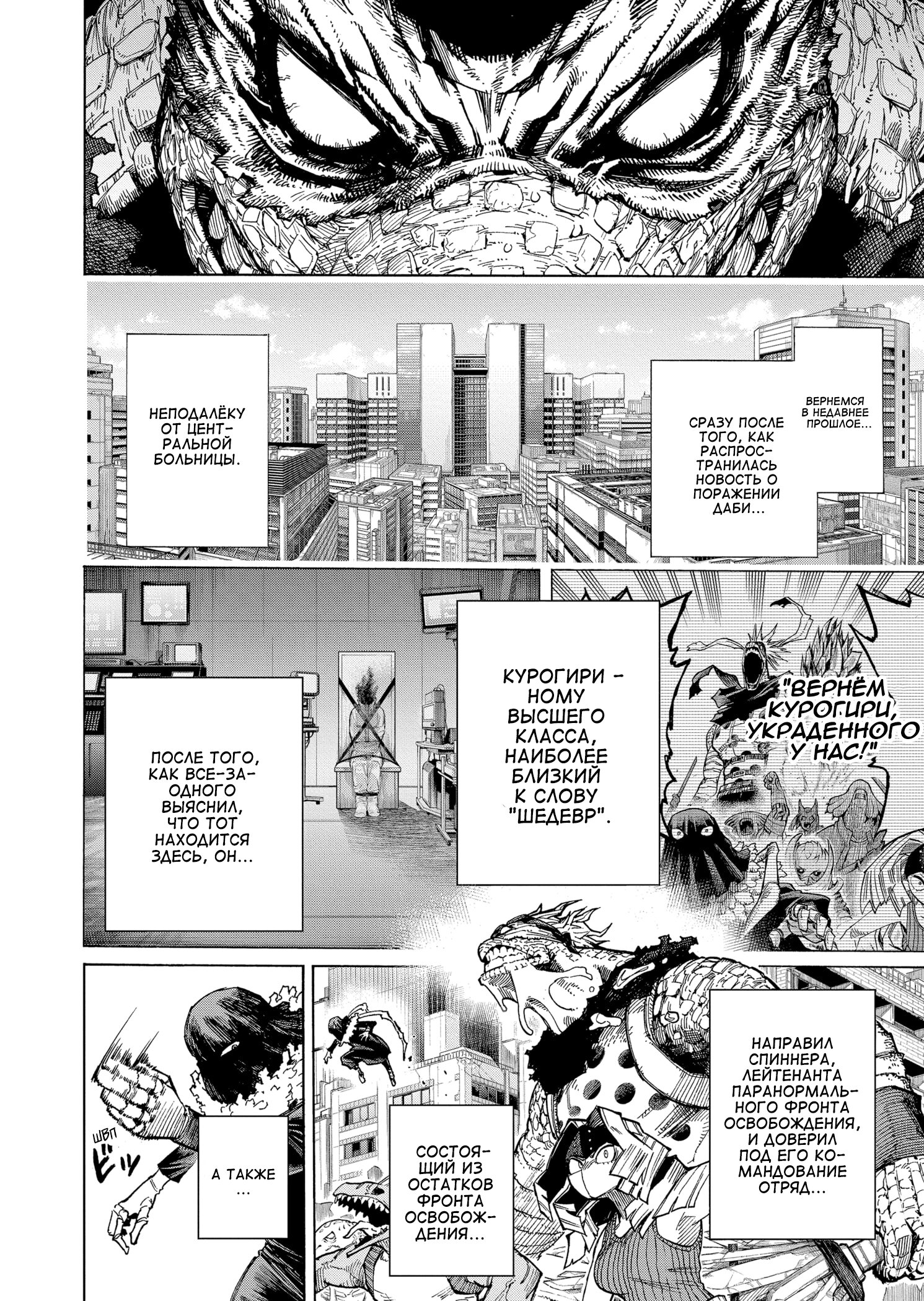 Read My Hero Academia RU Manga Online