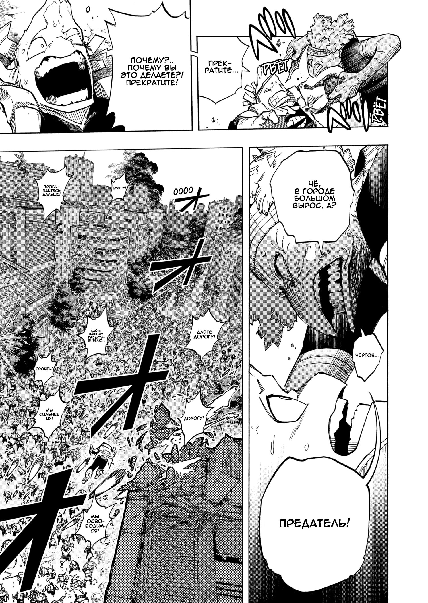 Read My Hero Academia RU Manga Online