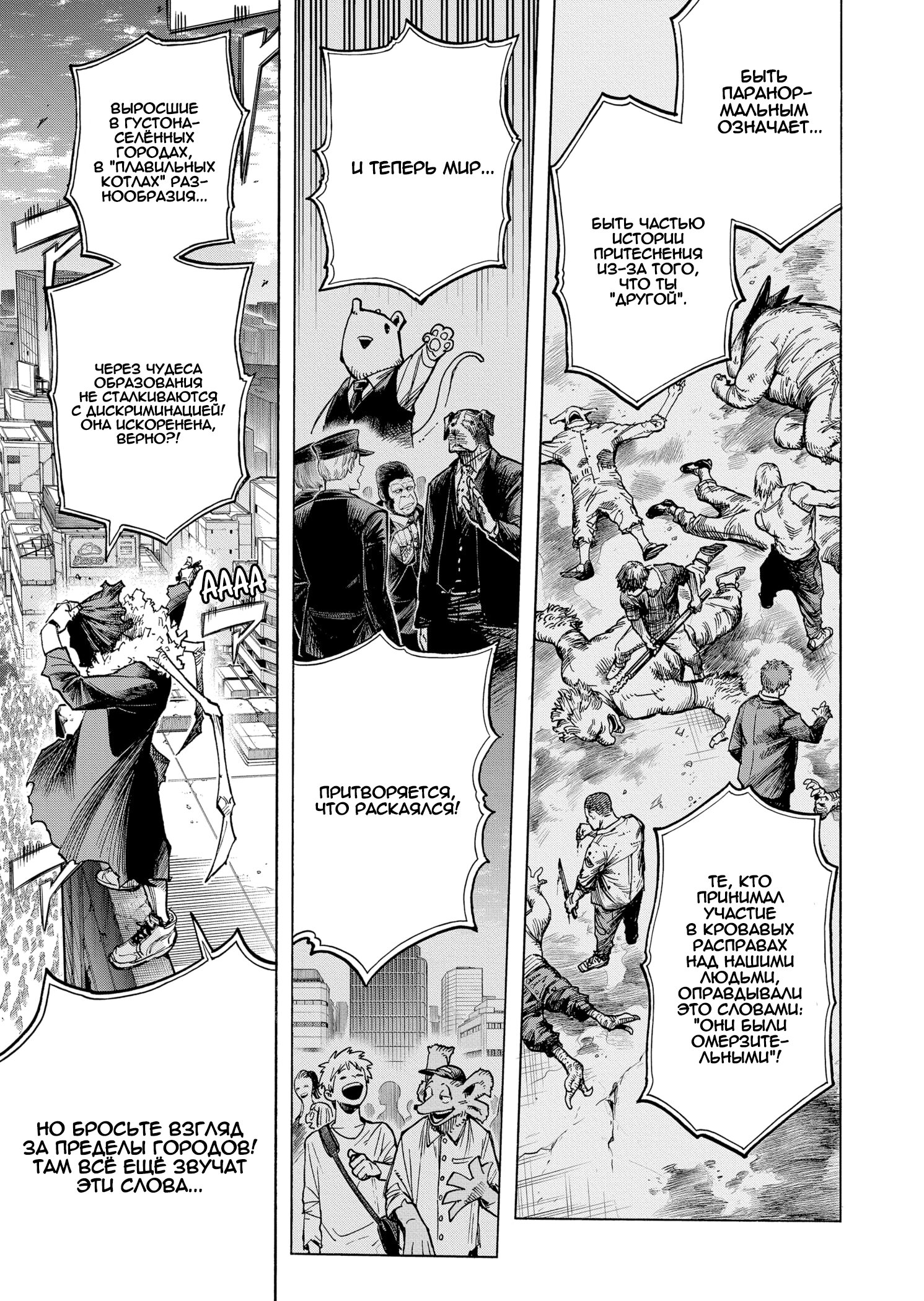 Read My Hero Academia RU Manga Online