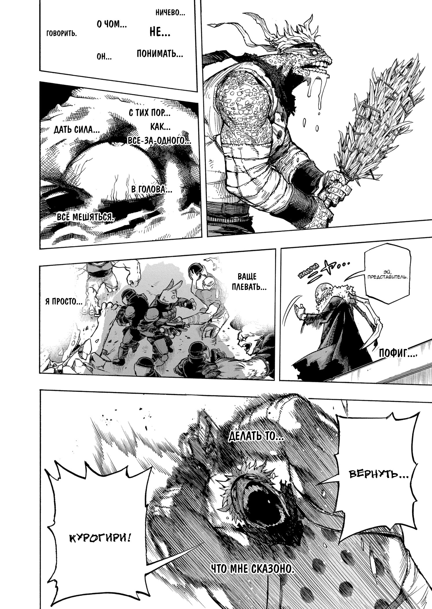 Read My Hero Academia RU Manga Online