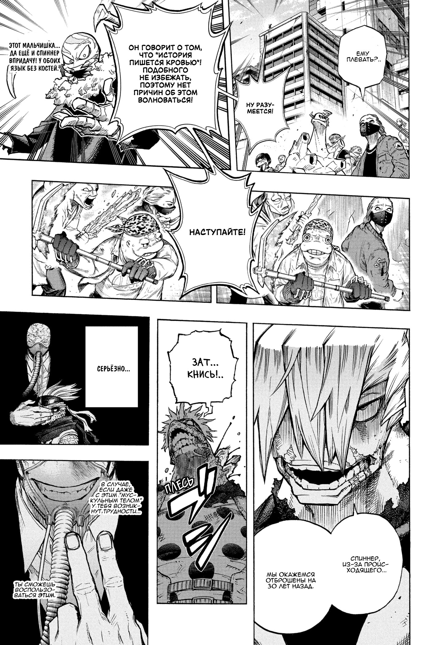 Read My Hero Academia RU Manga Online